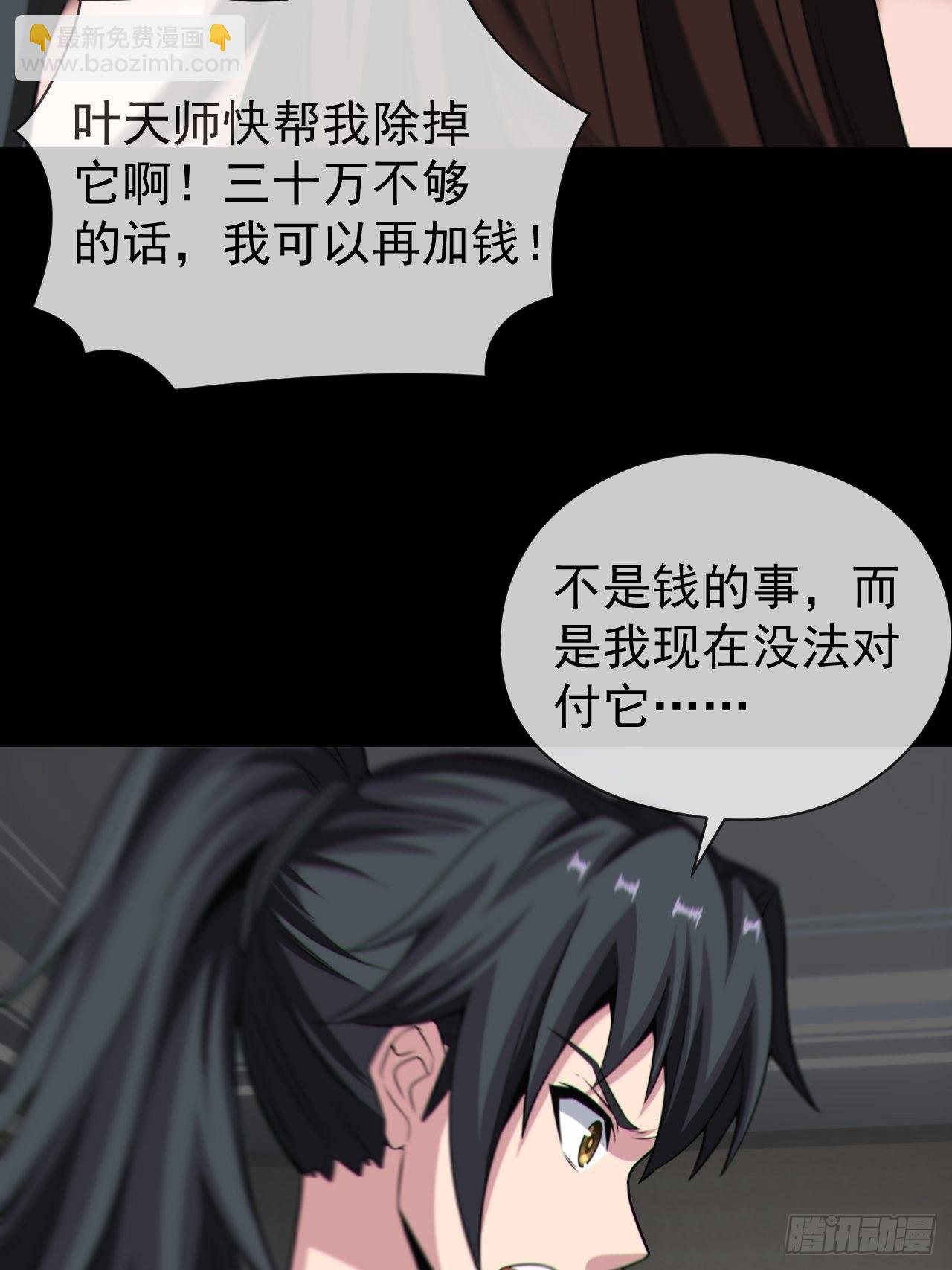 好色食梦鬼