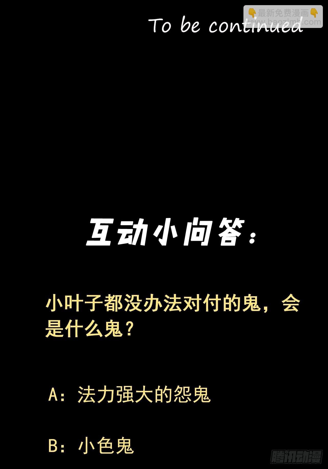 好色食梦鬼