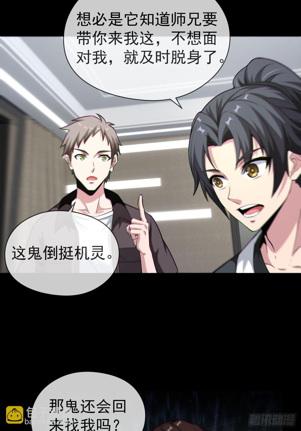 僵尸回门