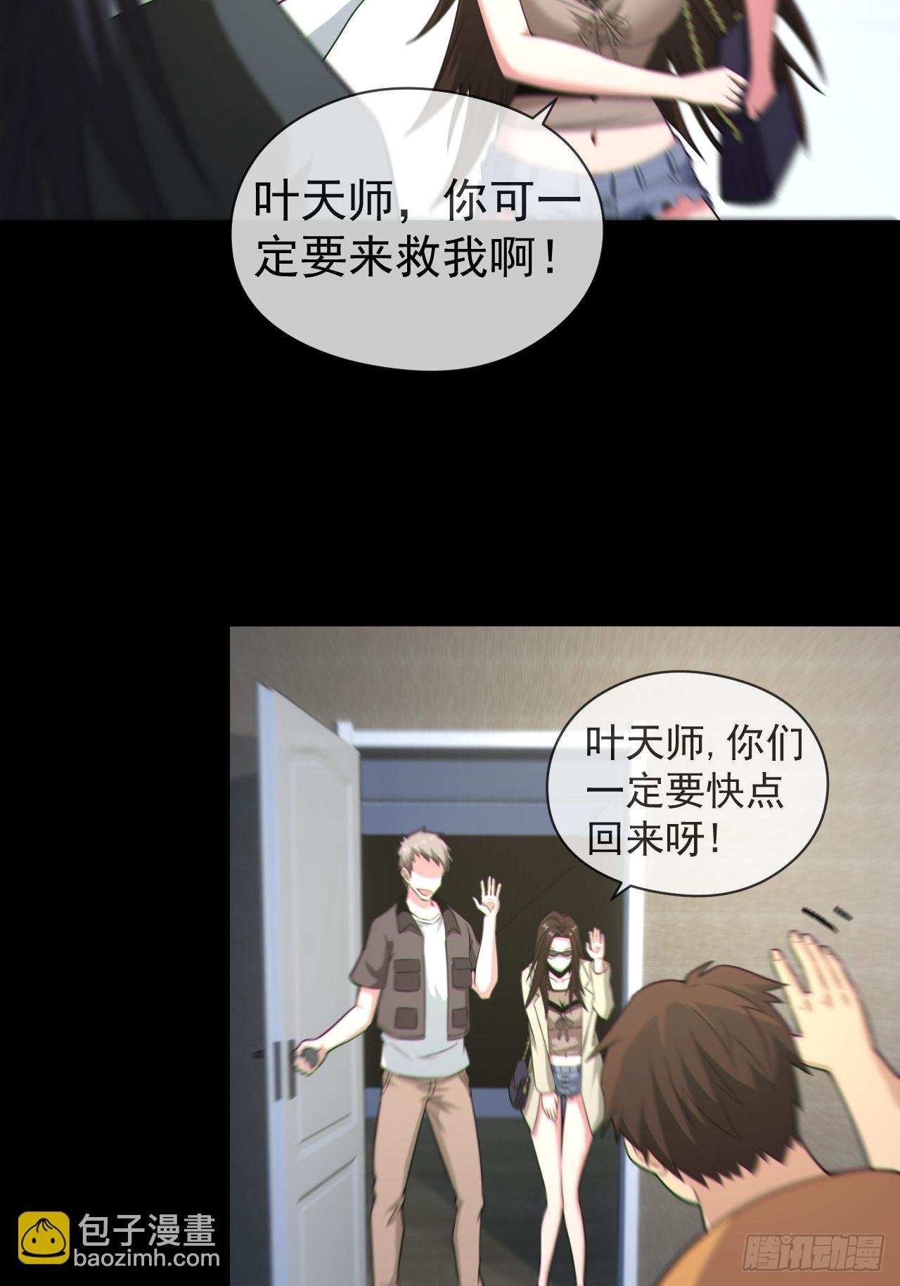 僵尸回门