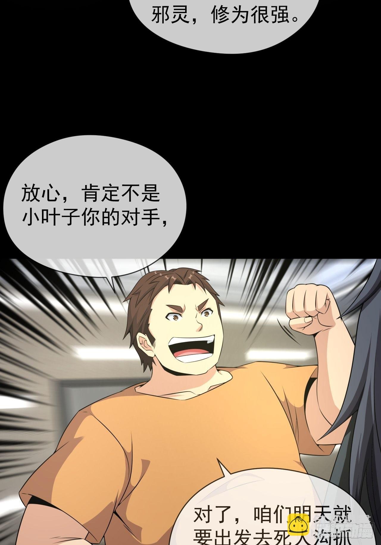僵尸回门