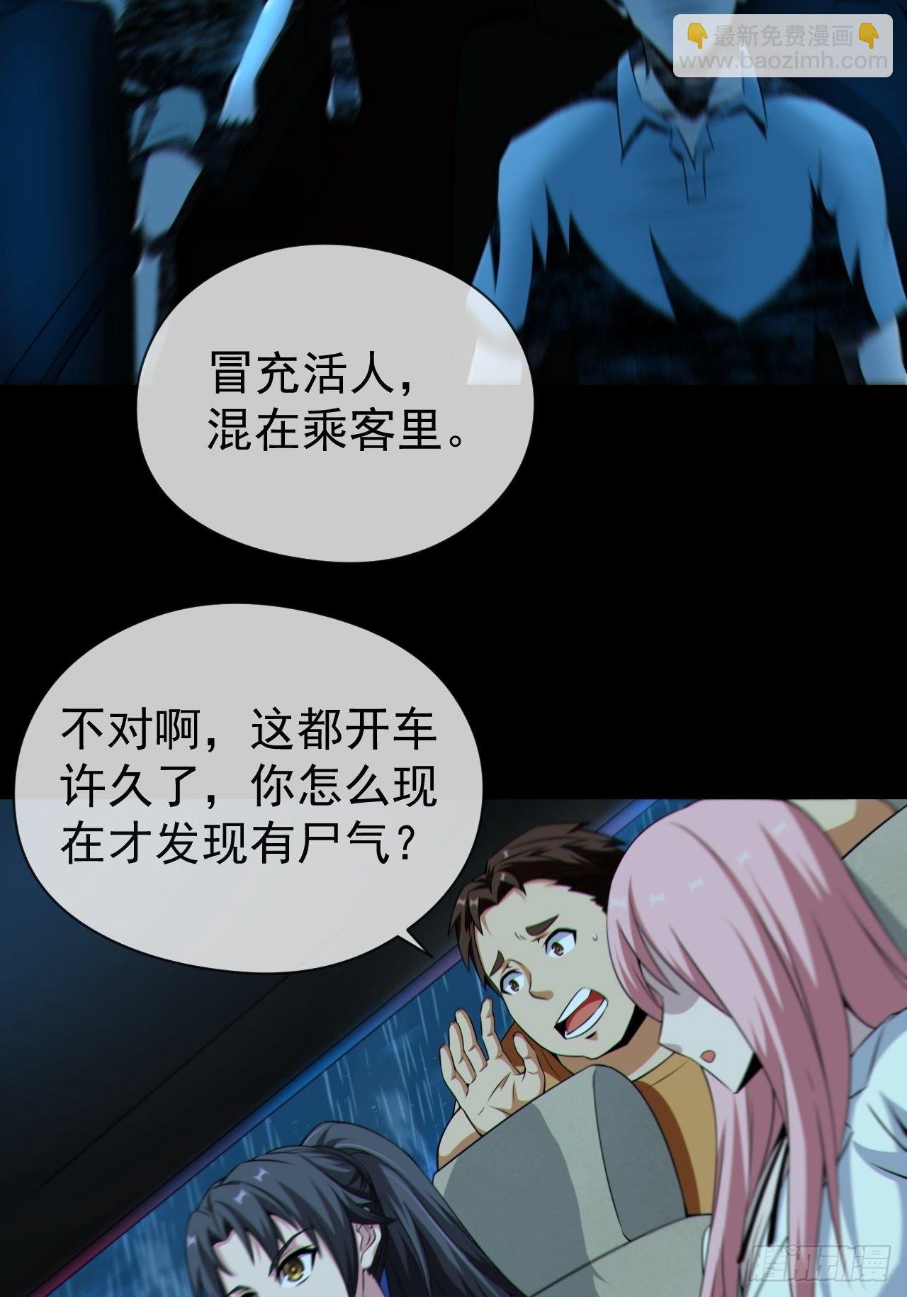 僵尸回门