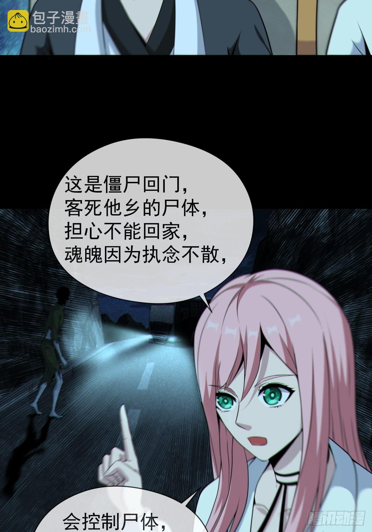 僵尸回门