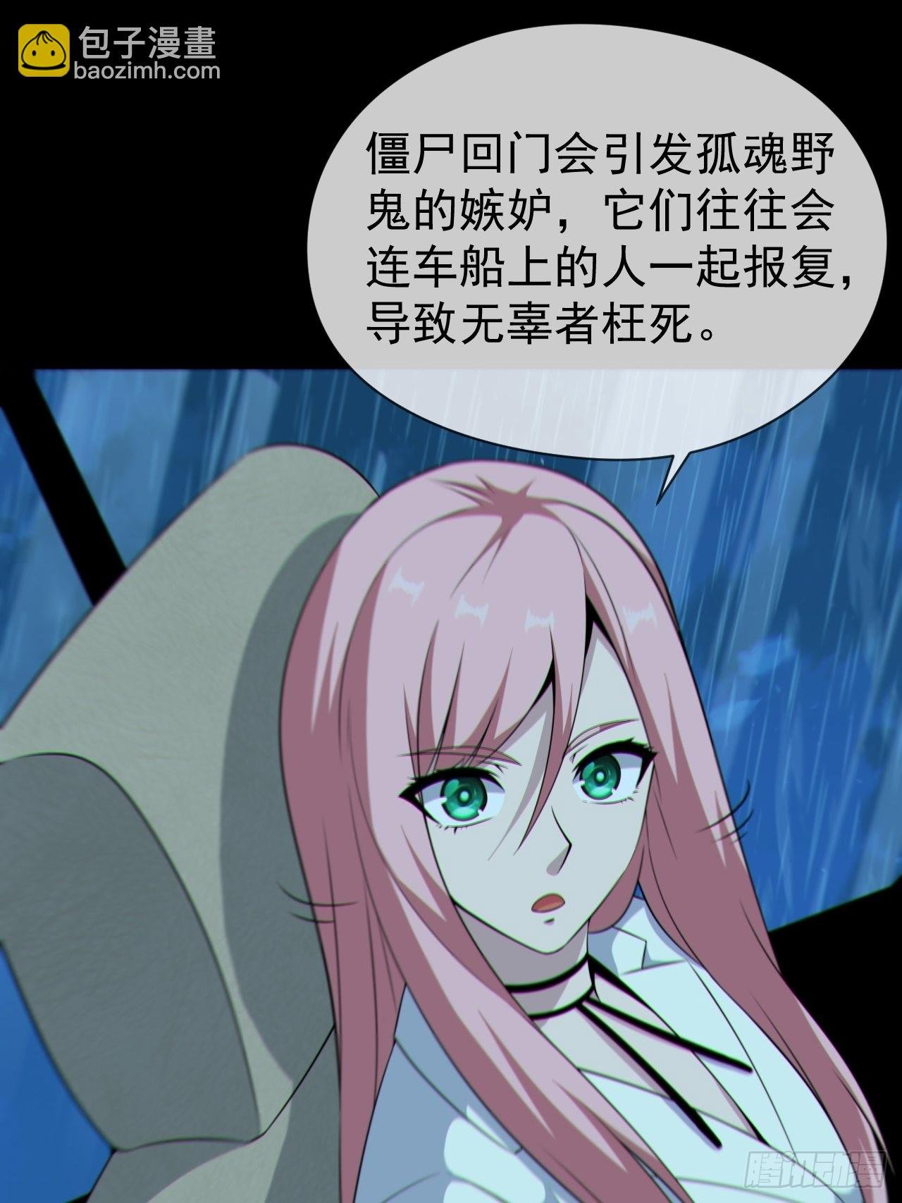 僵尸回门