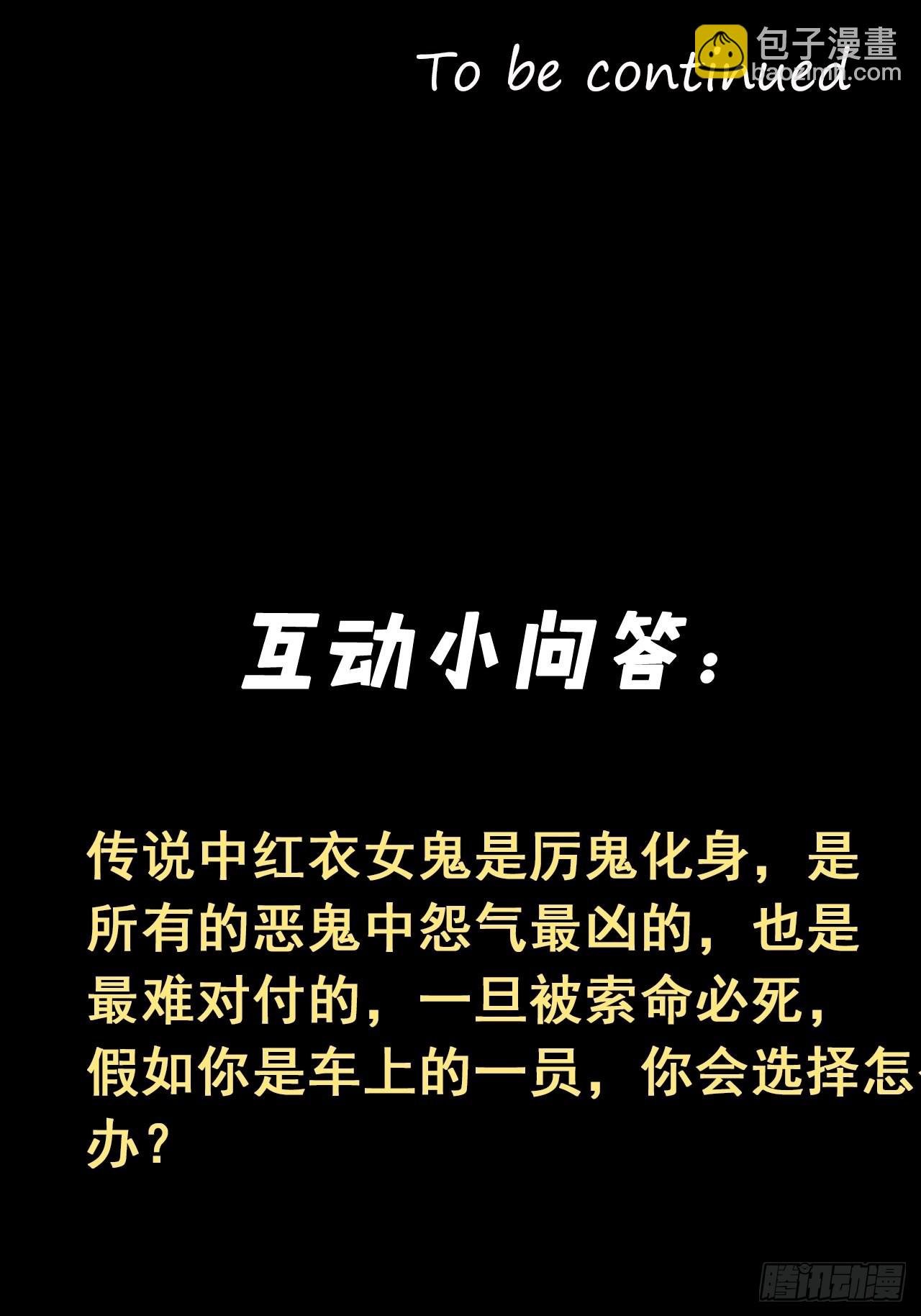 僵尸回门