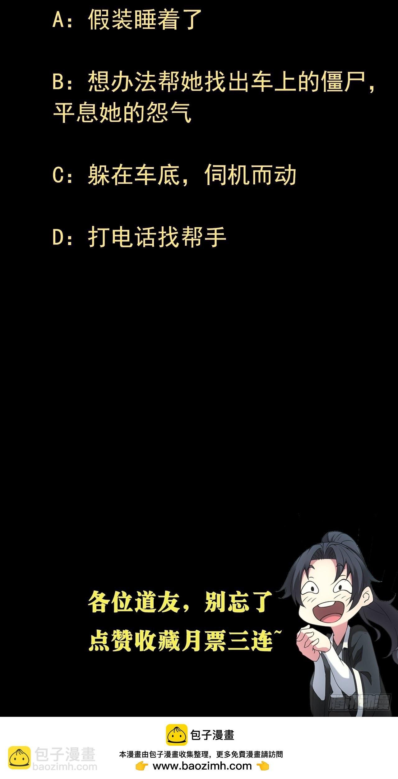 僵尸回门