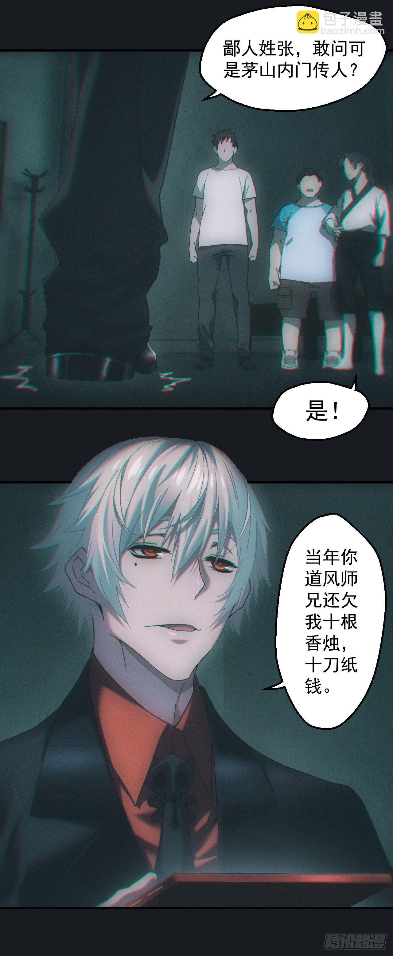 脱衣舞男