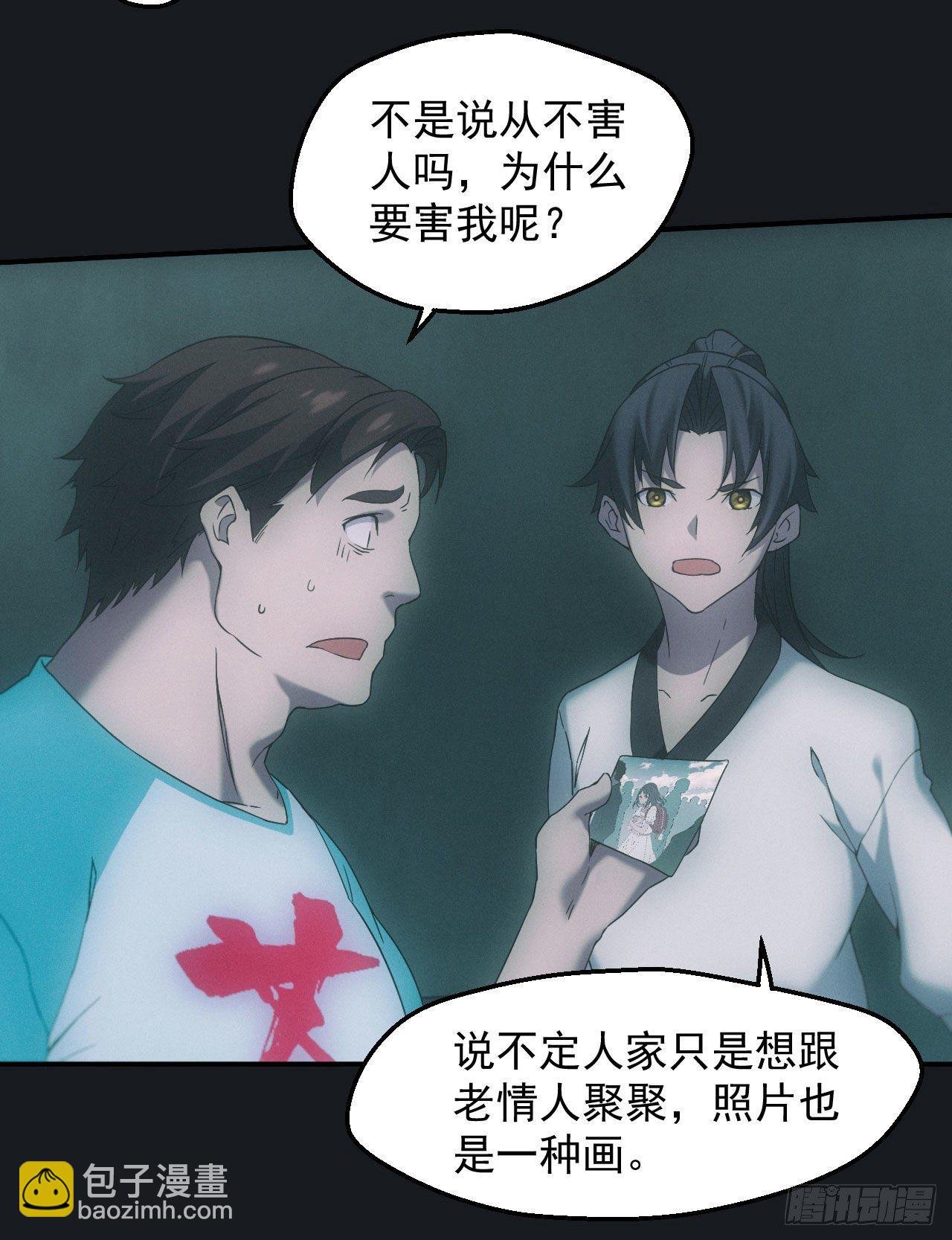 脱衣舞男