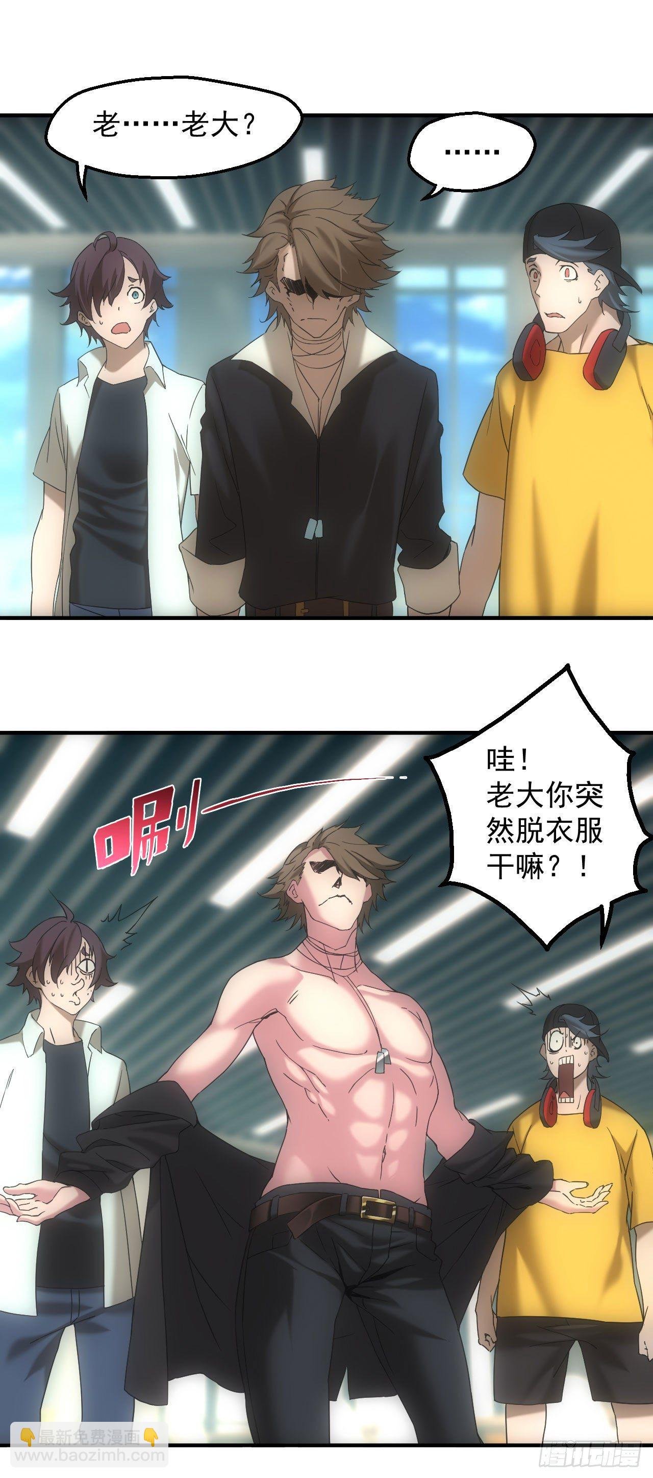 脱衣舞男
