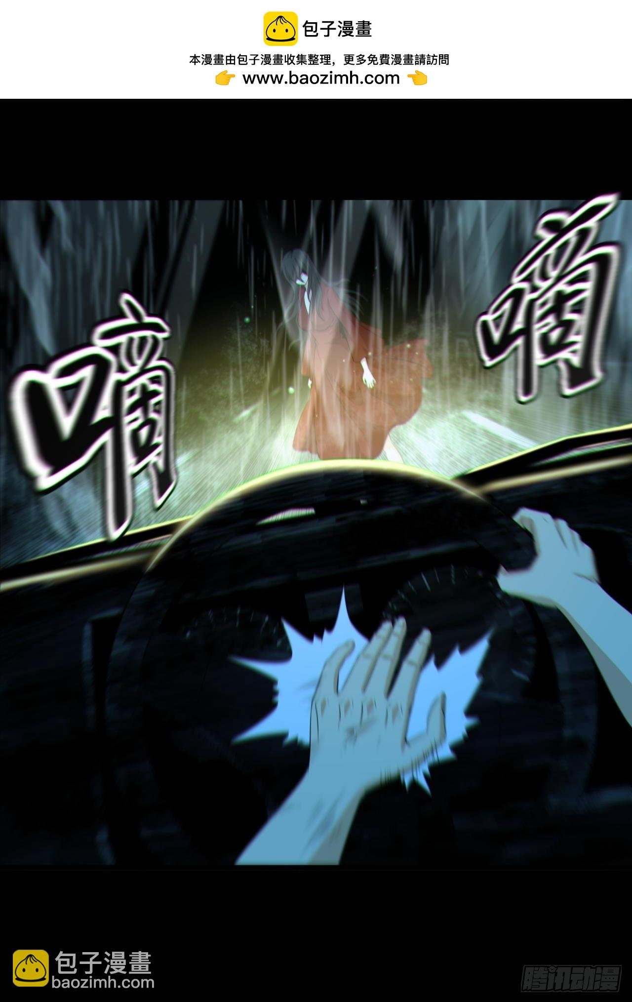 红衣怨鬼