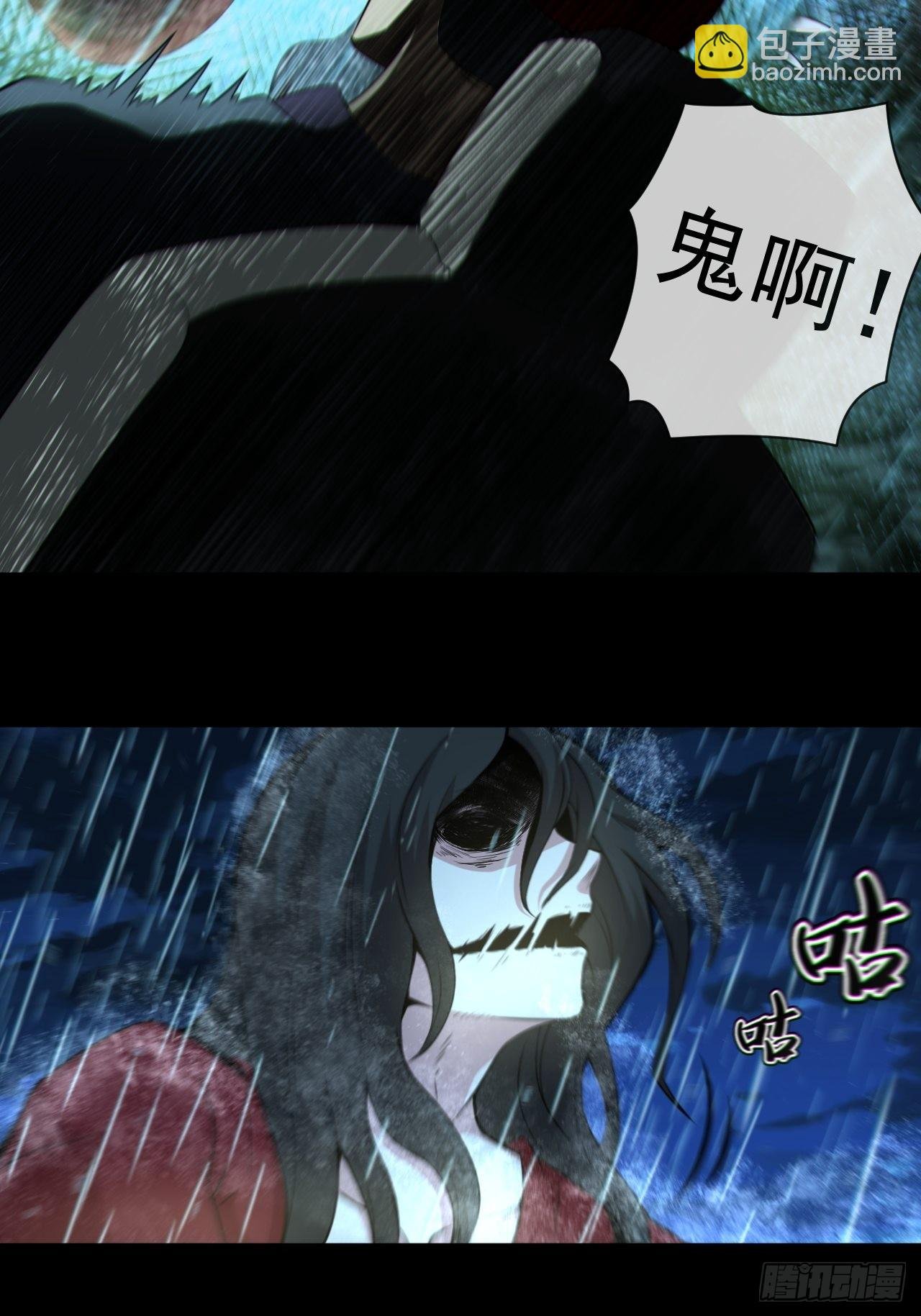 红衣怨鬼