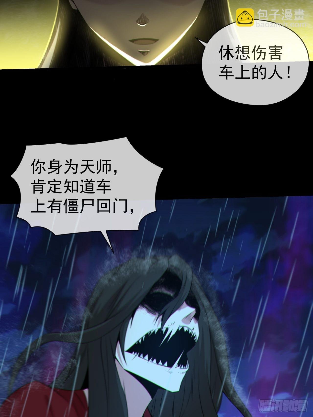 红衣怨鬼