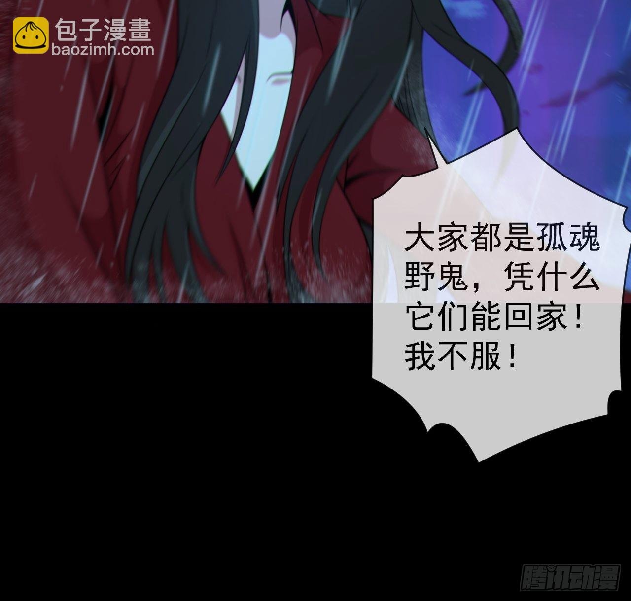 红衣怨鬼