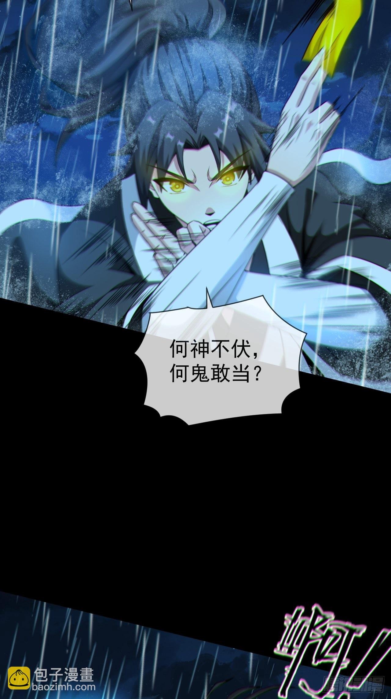红衣怨鬼