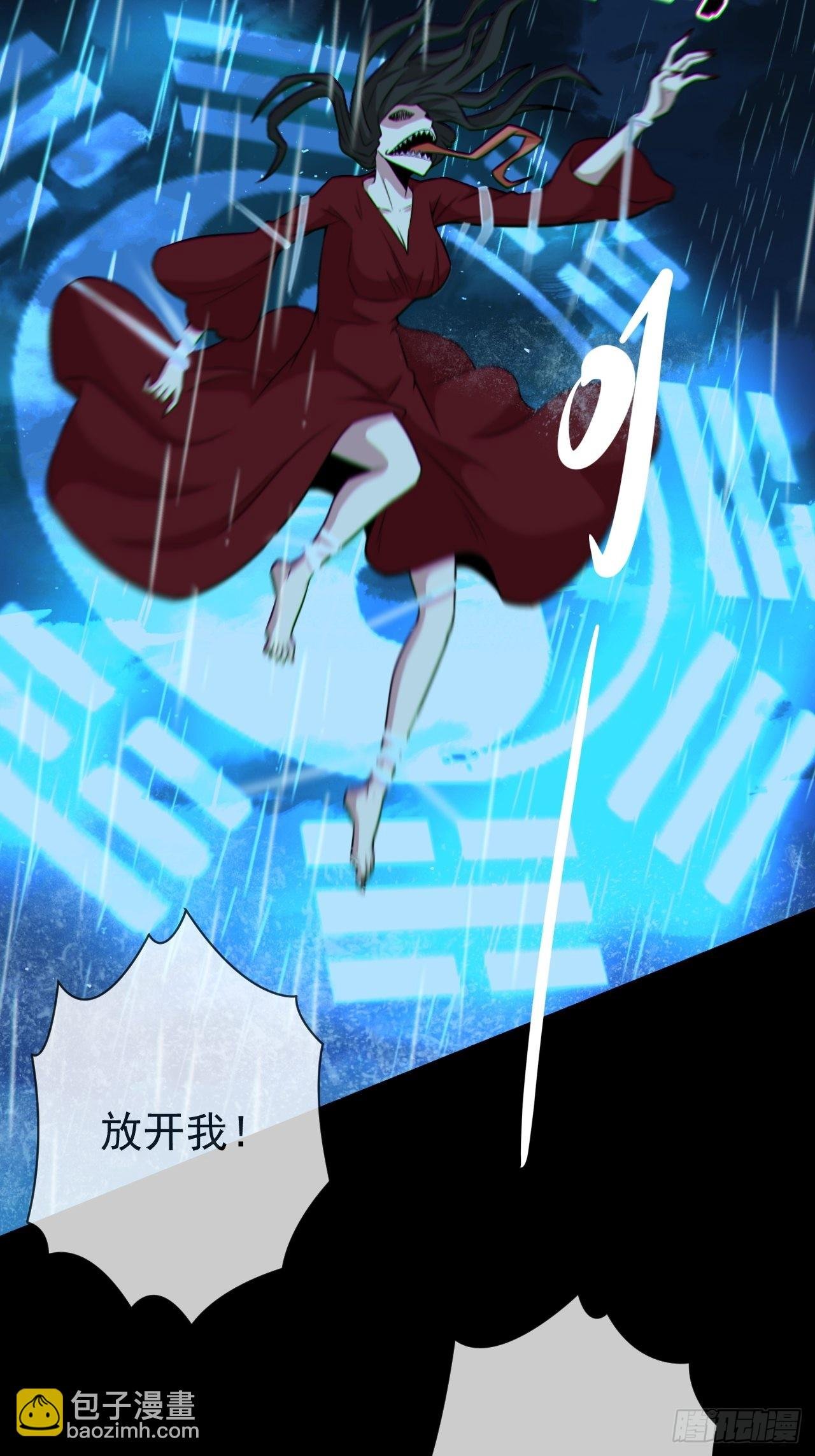 红衣怨鬼