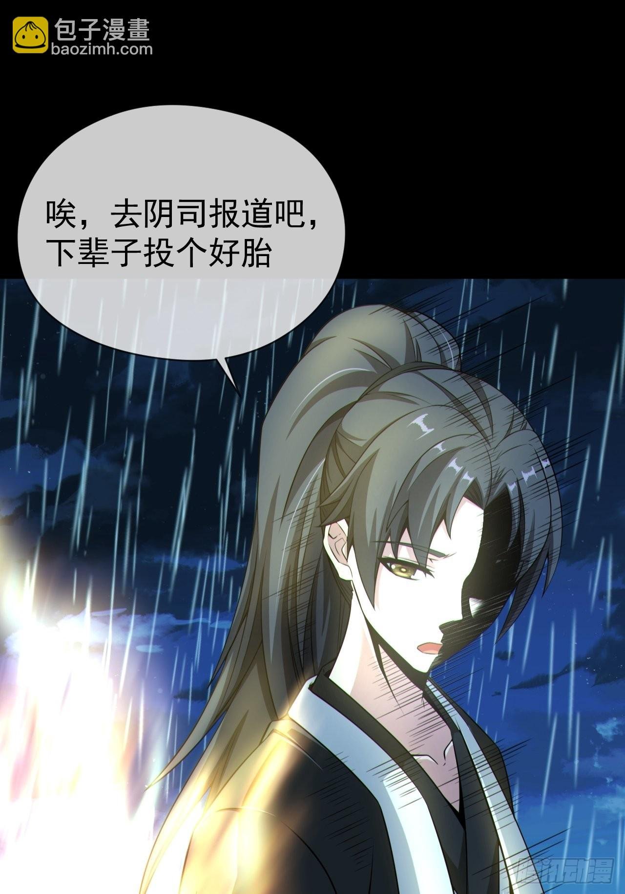红衣怨鬼