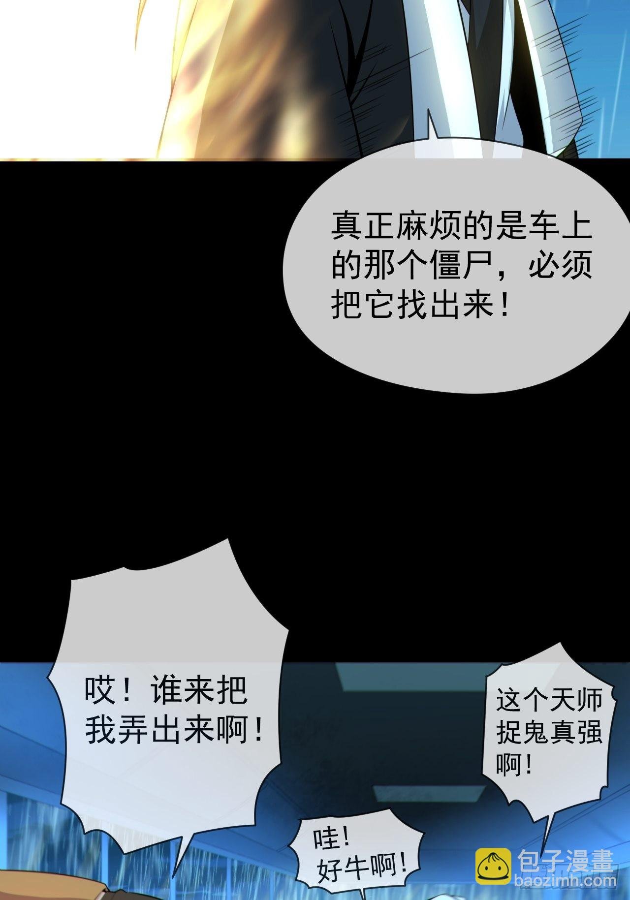 红衣怨鬼