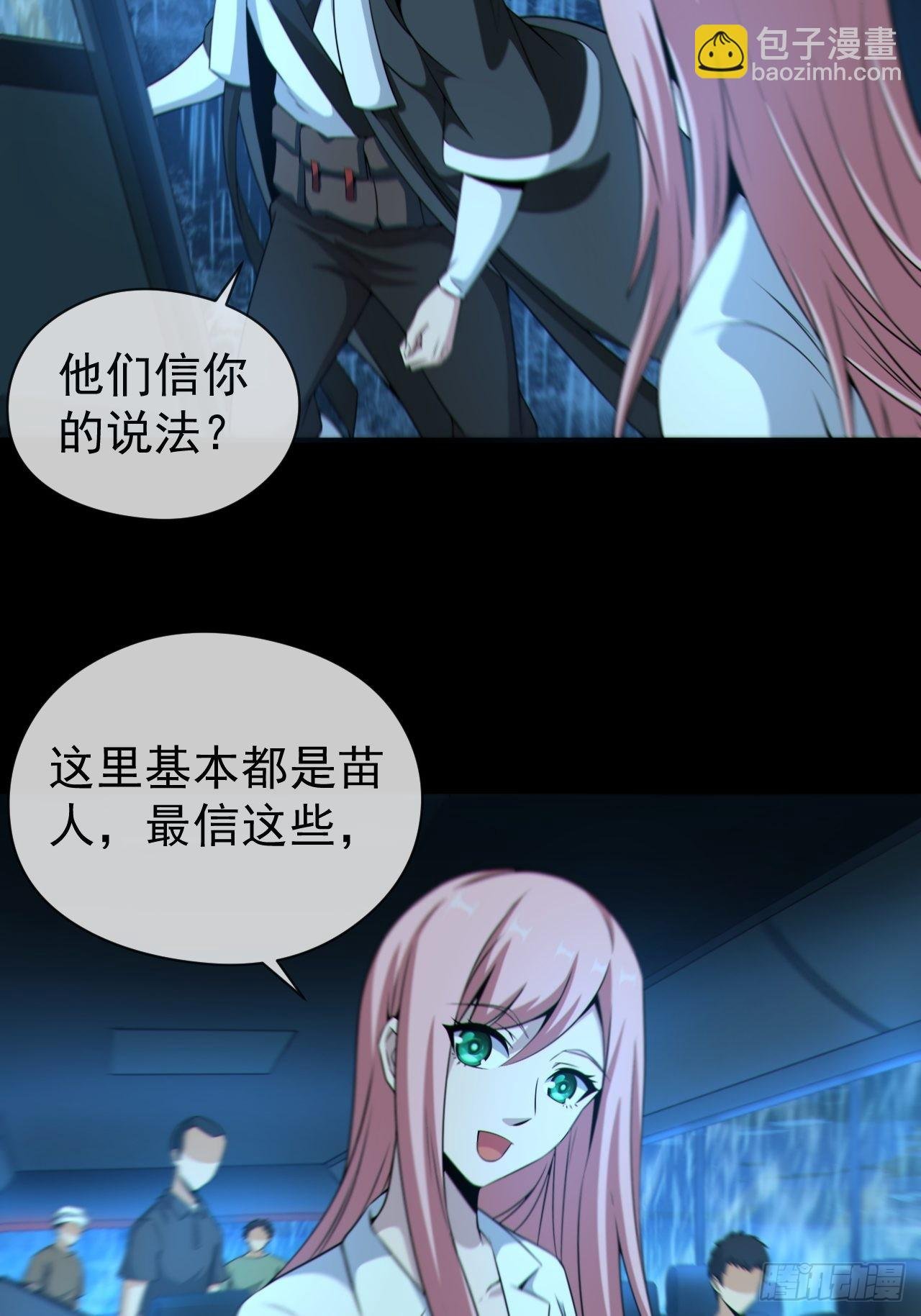红衣怨鬼