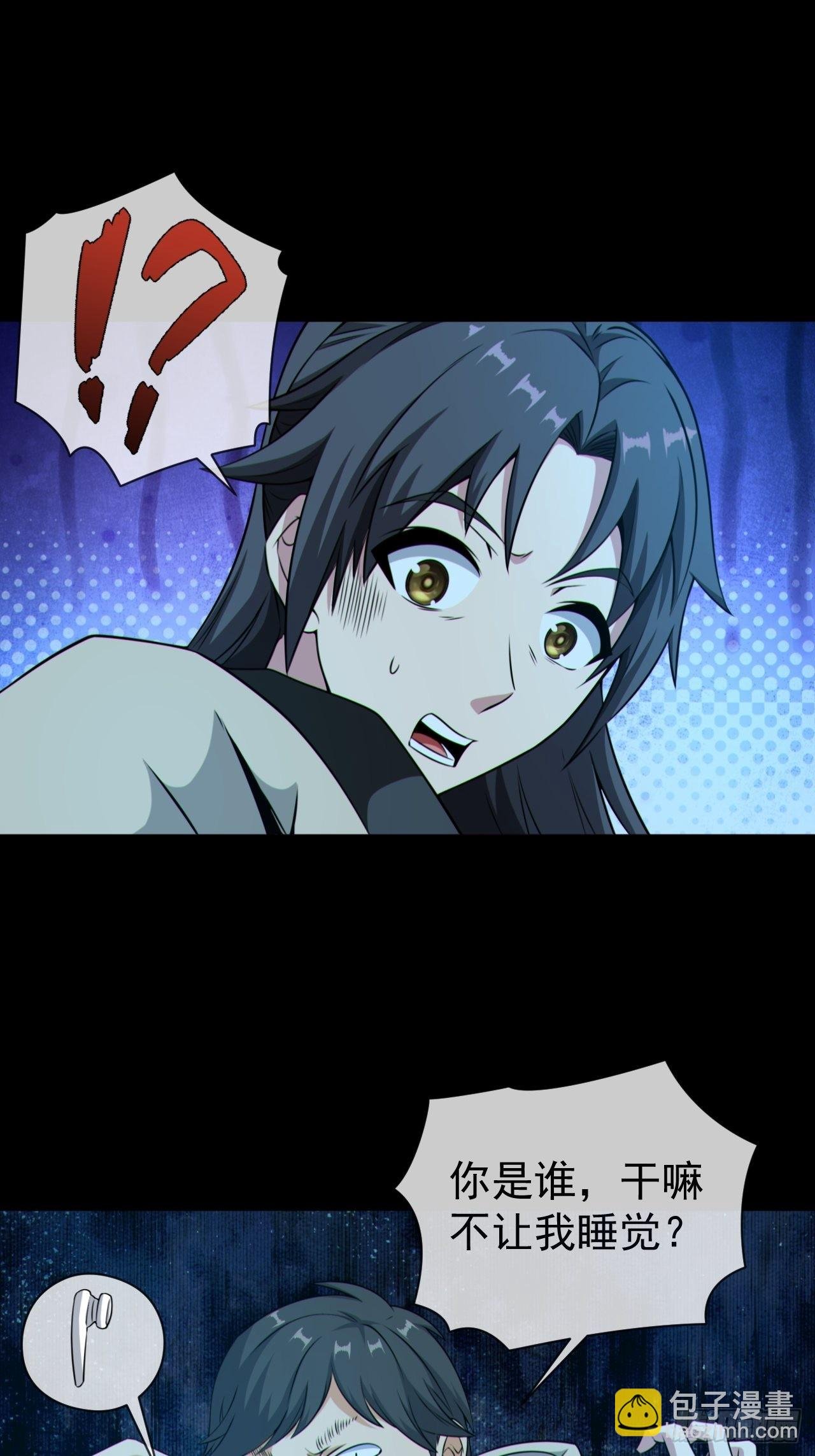 红衣怨鬼