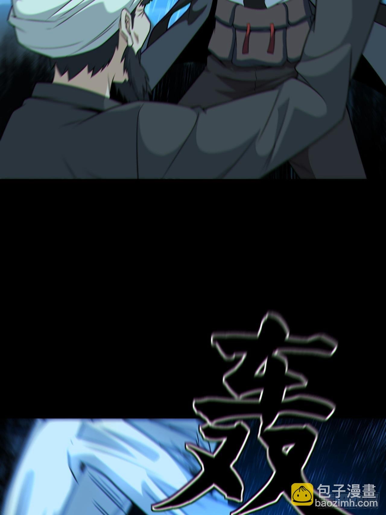 尸神大人