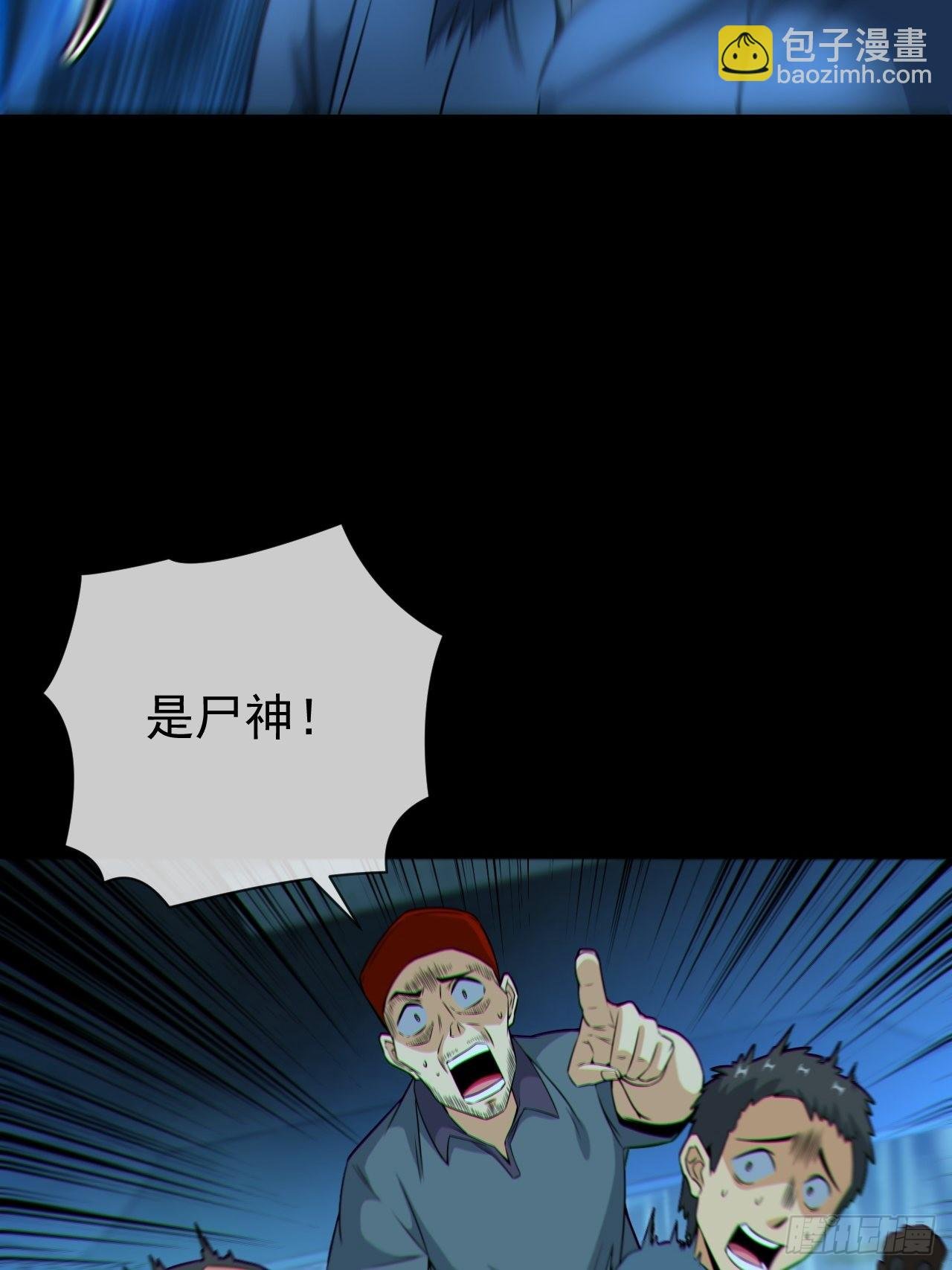 尸神大人