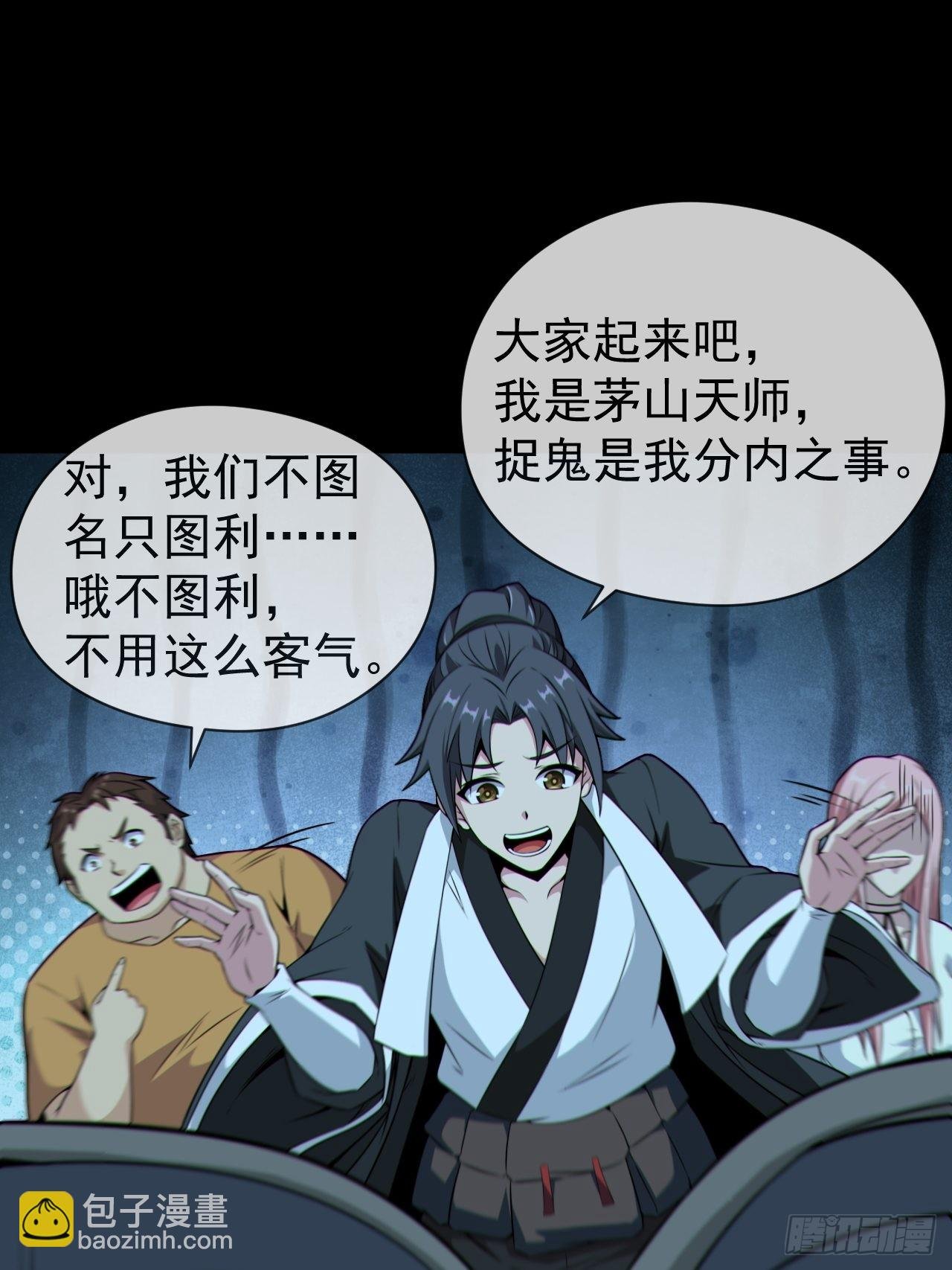 尸神大人