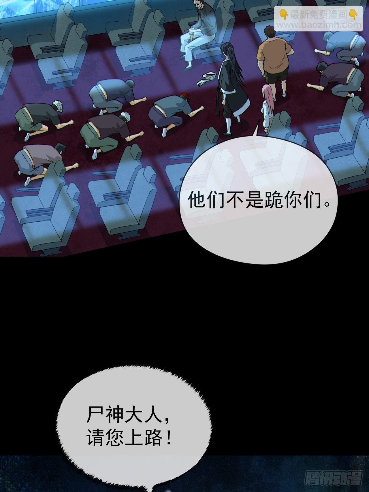 尸神大人