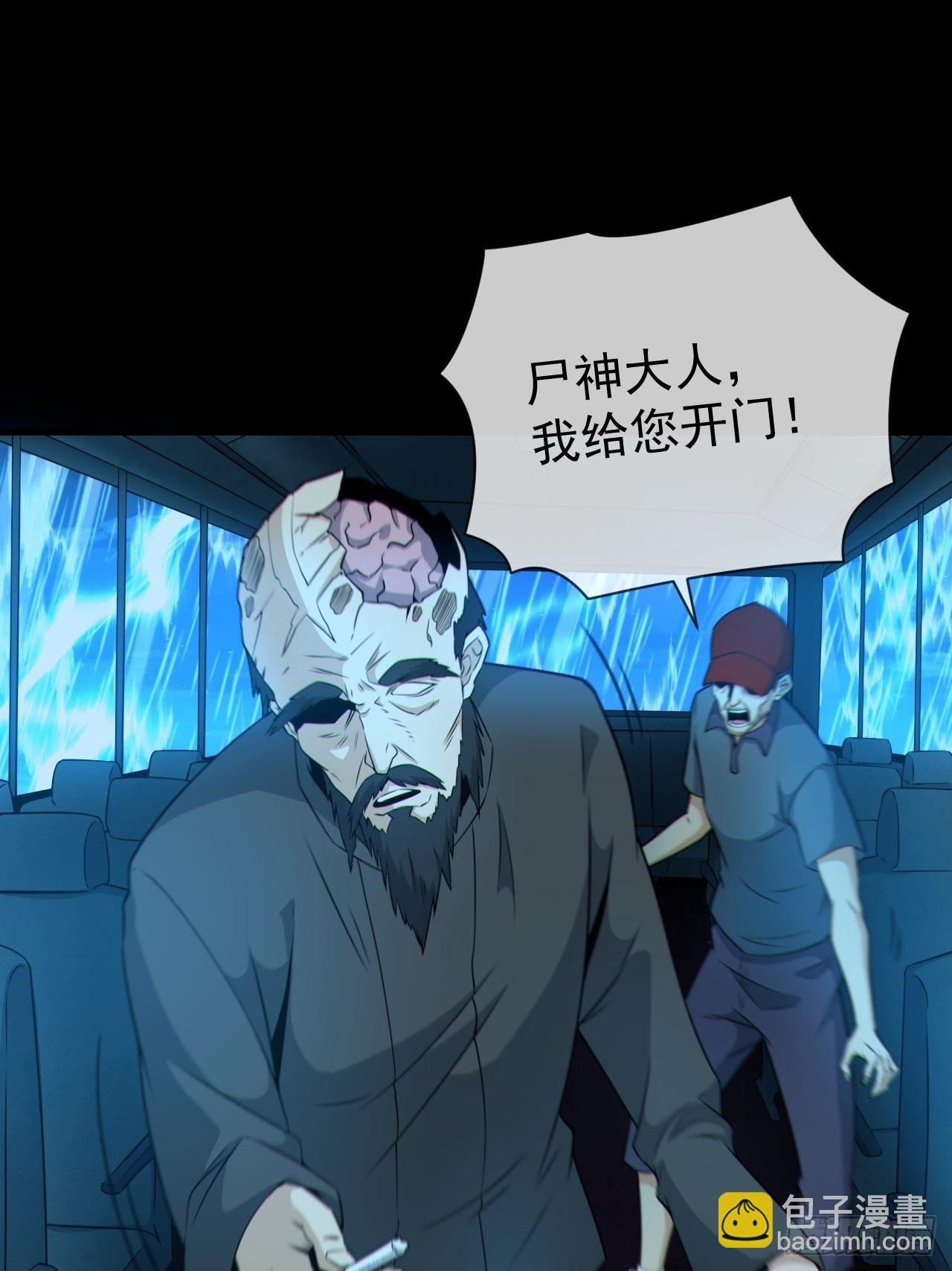 尸神大人