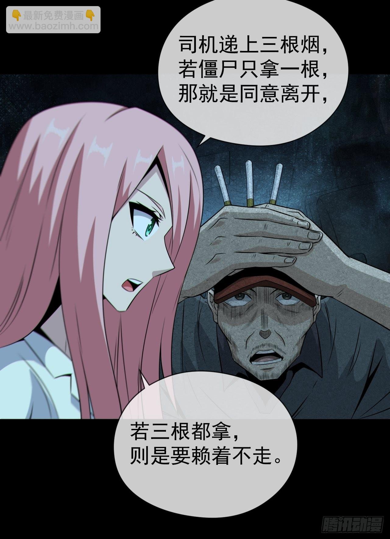 尸神大人