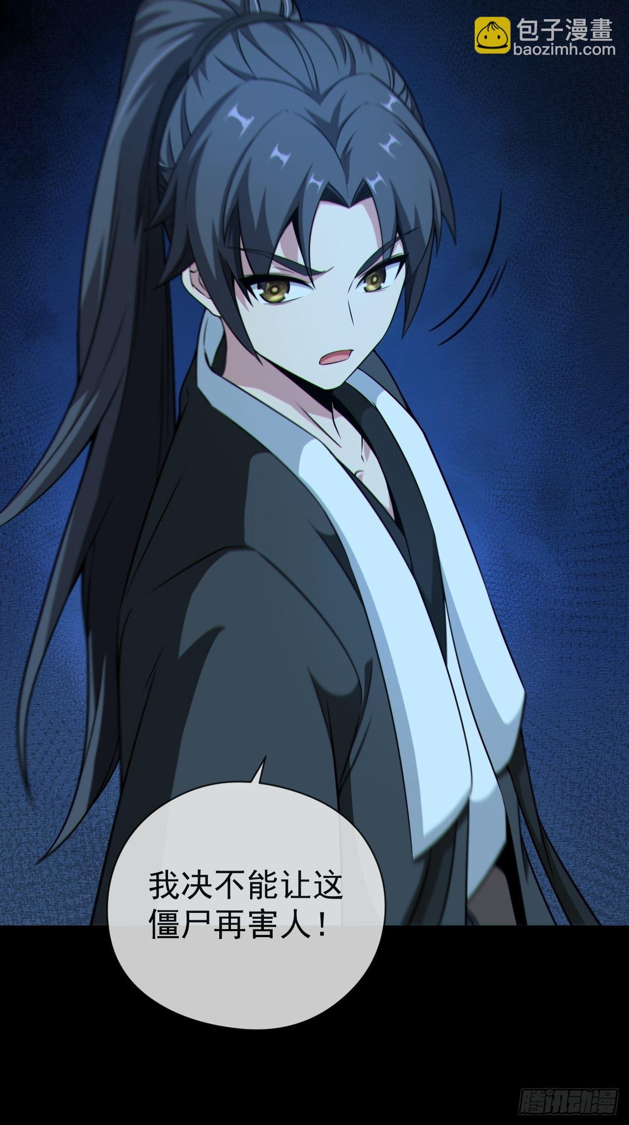 尸神大人