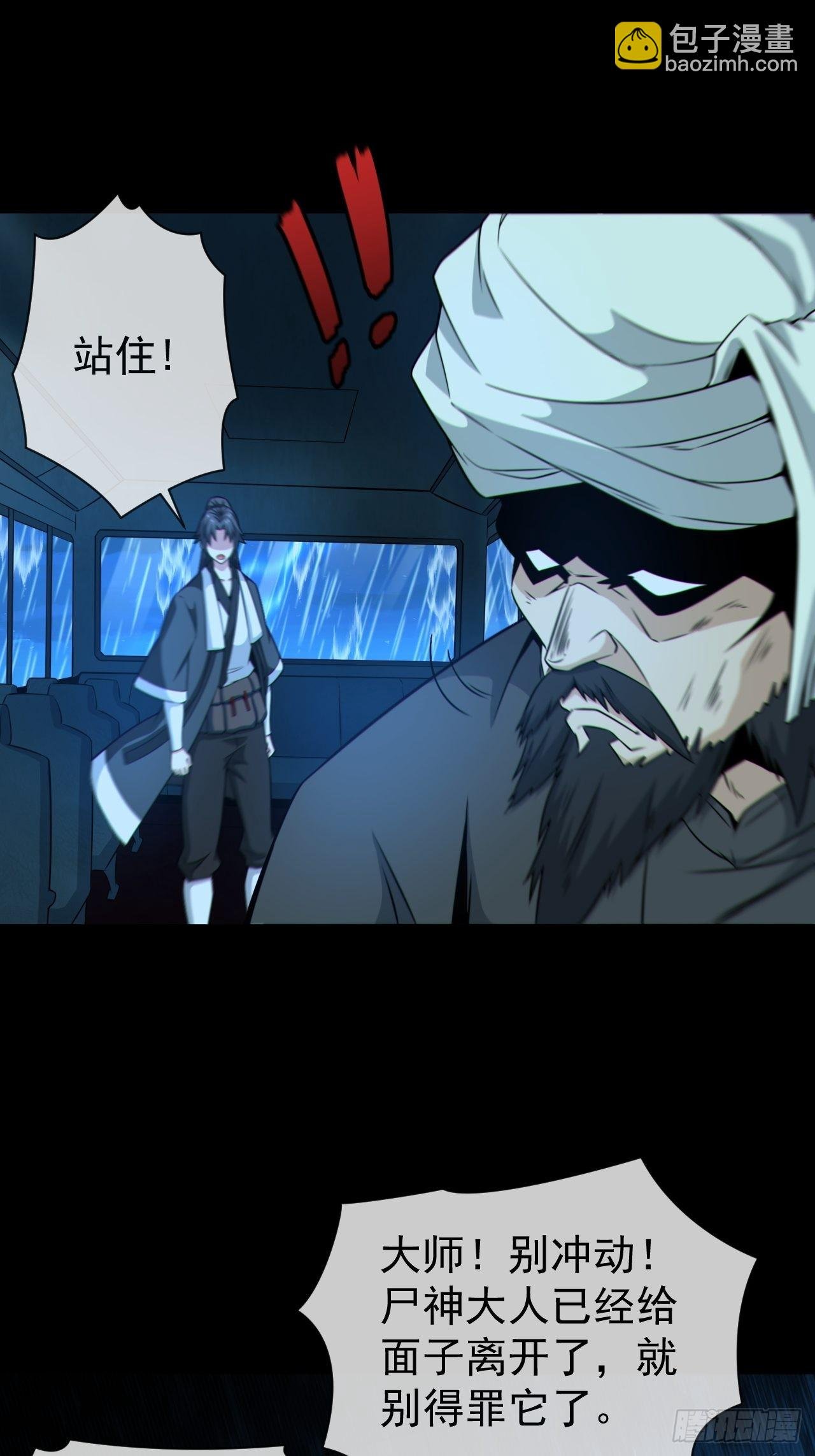 尸神大人
