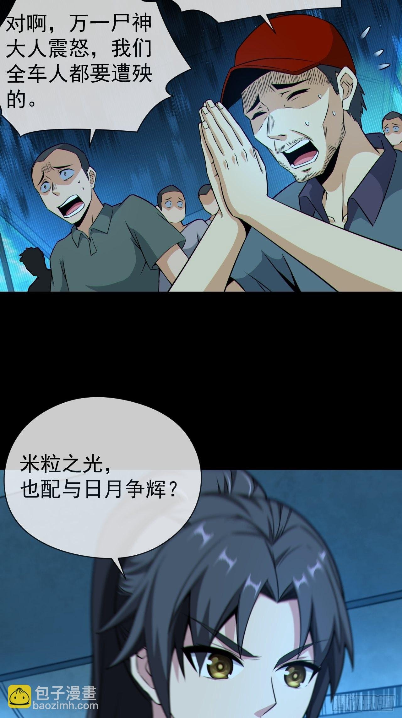 尸神大人