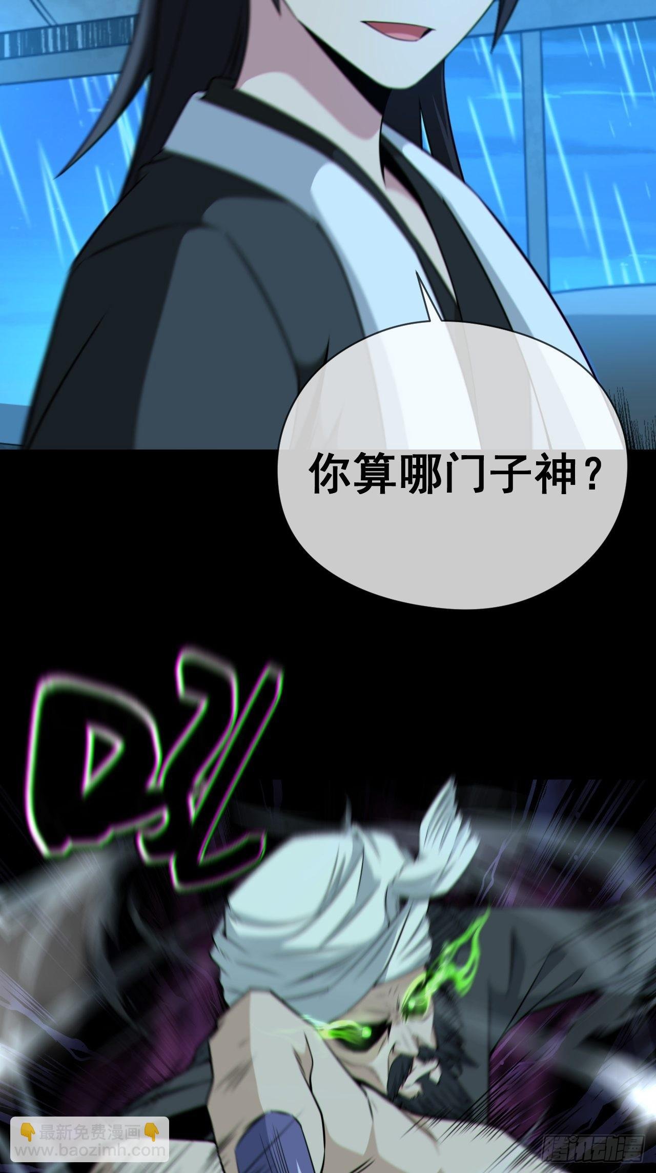 尸神大人
