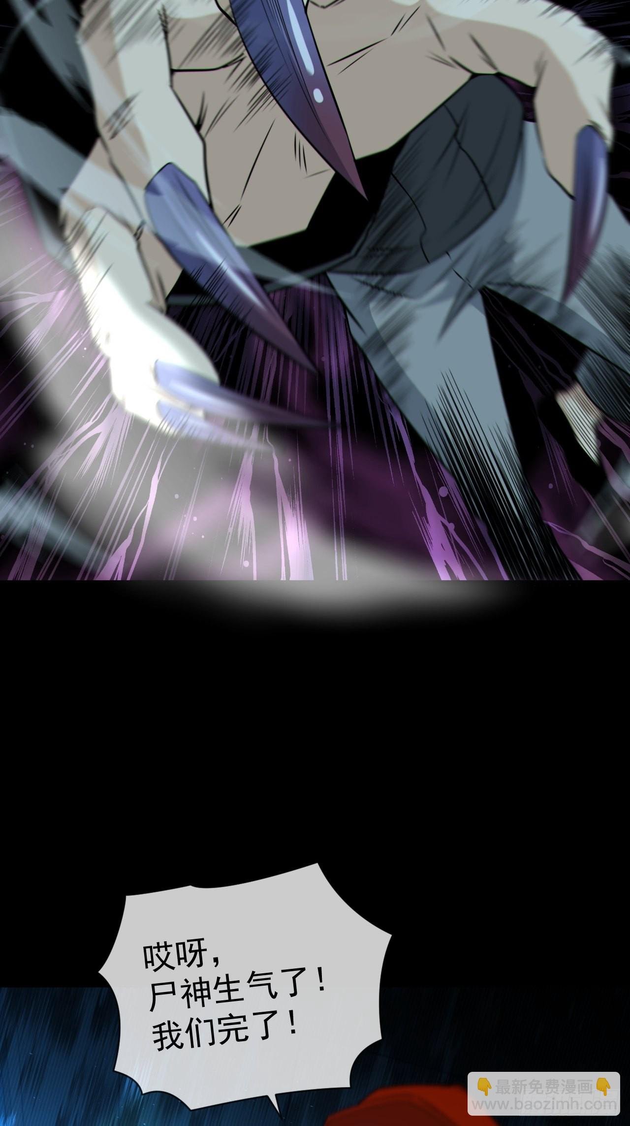 尸神大人