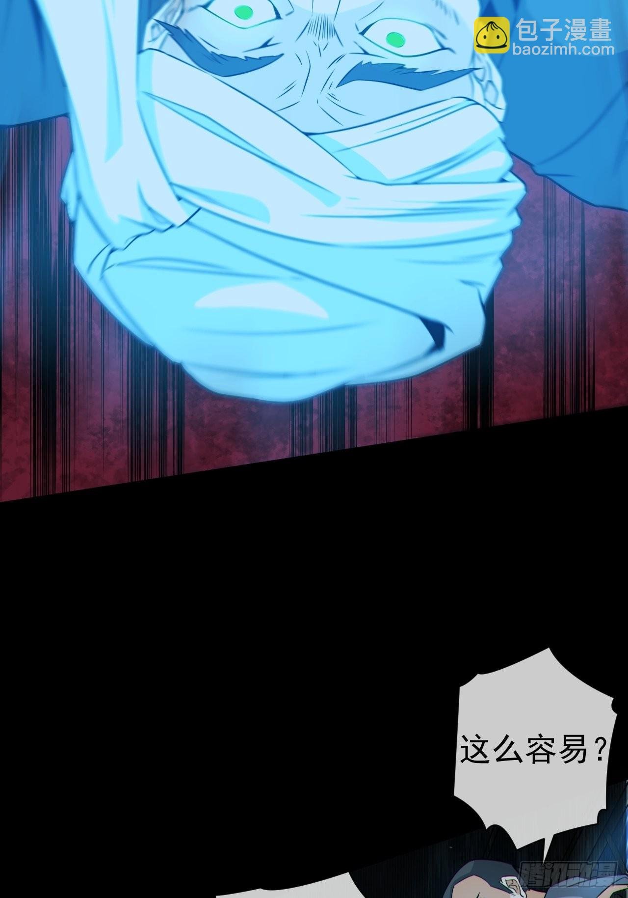 尸神大人