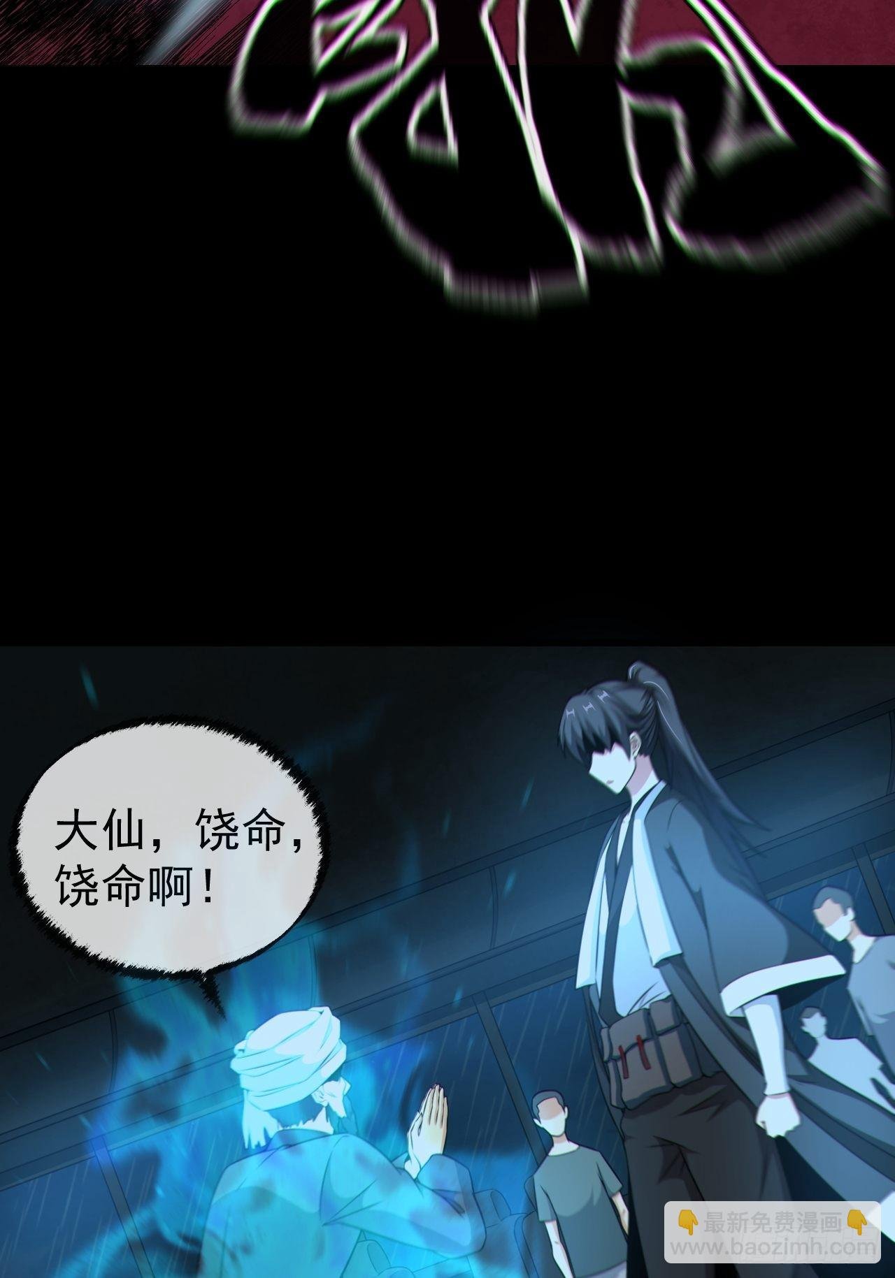 尸神大人