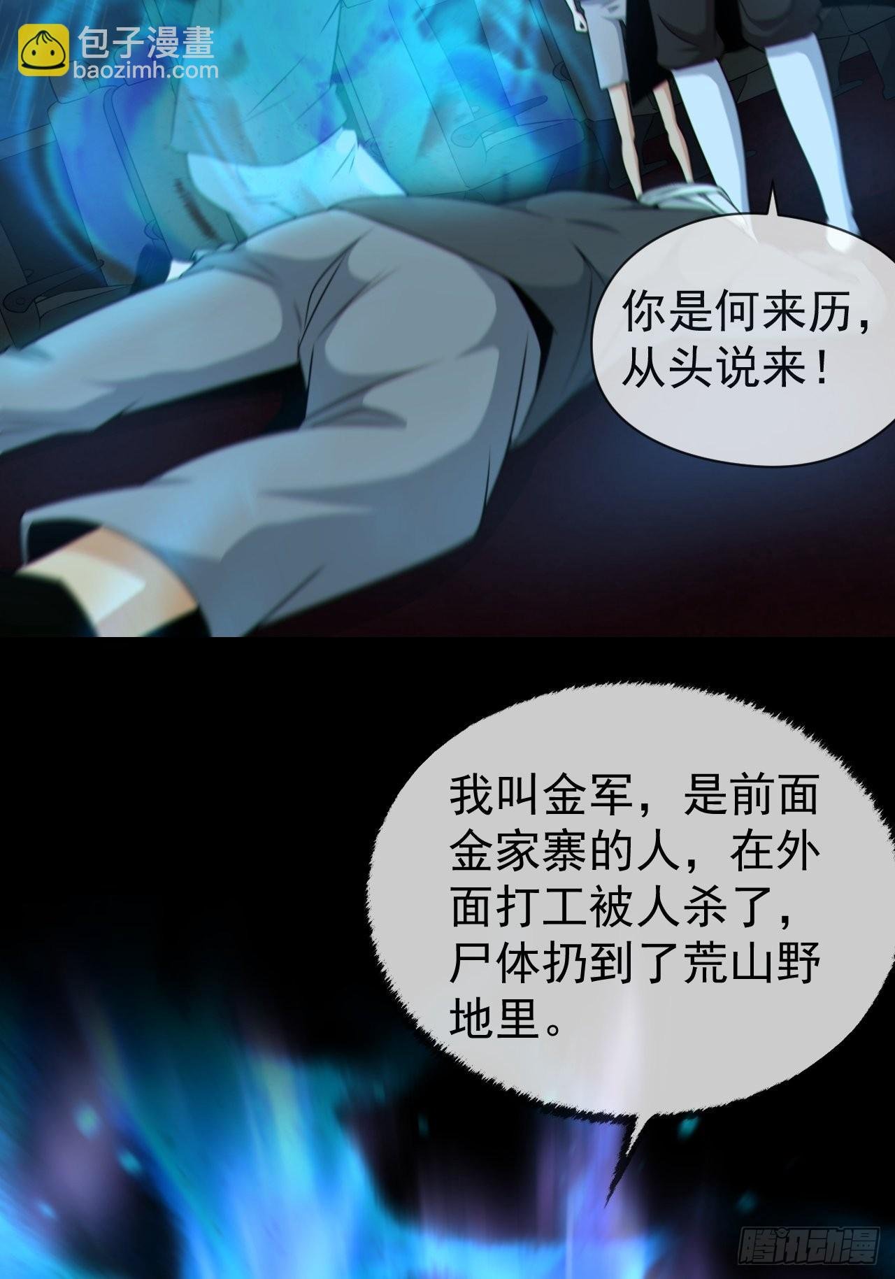 尸神大人