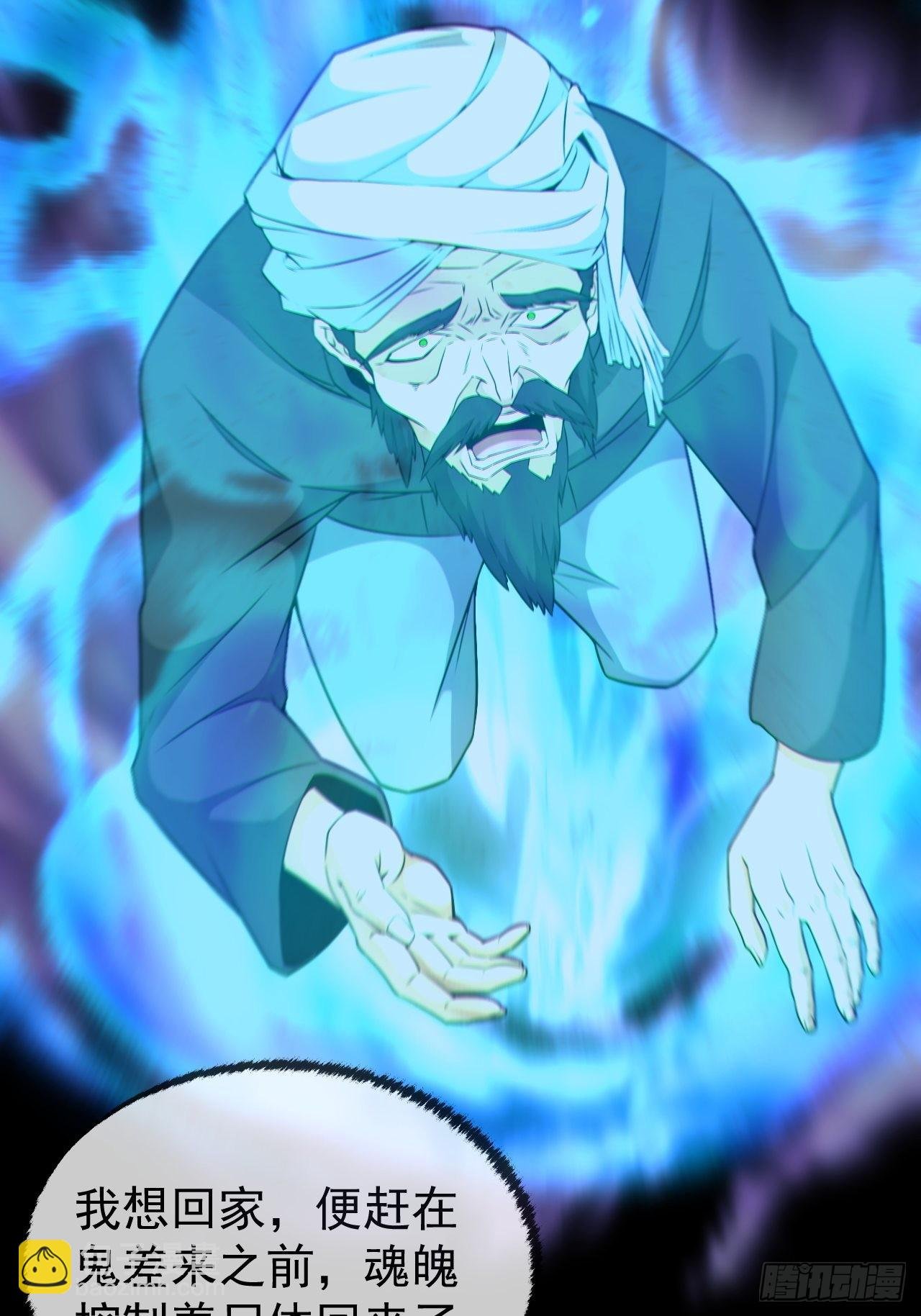 尸神大人