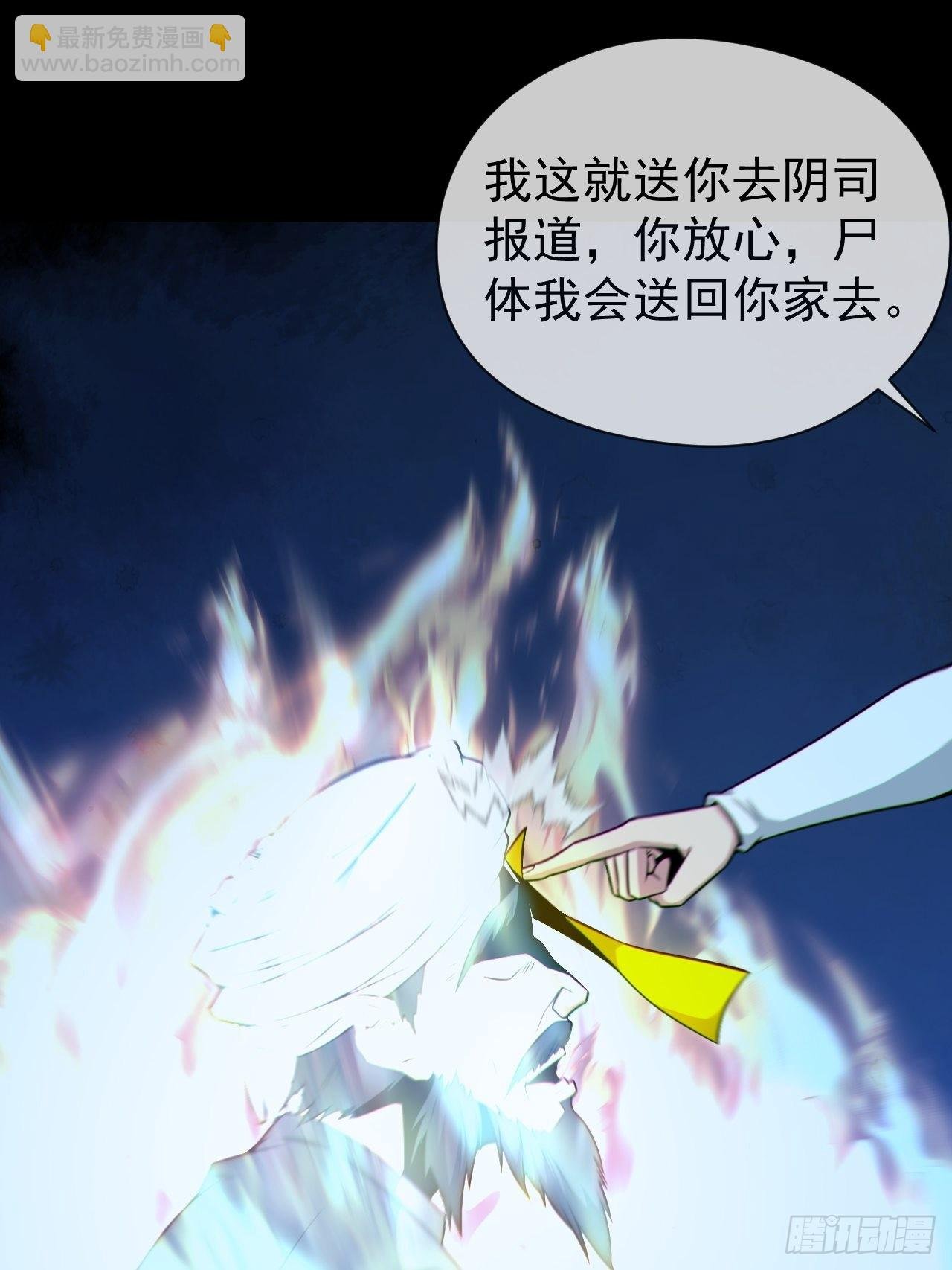 尸神大人