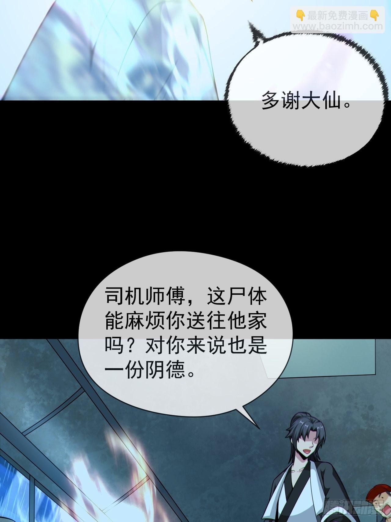 尸神大人