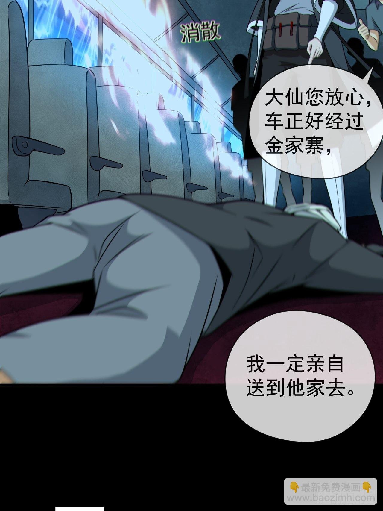 尸神大人