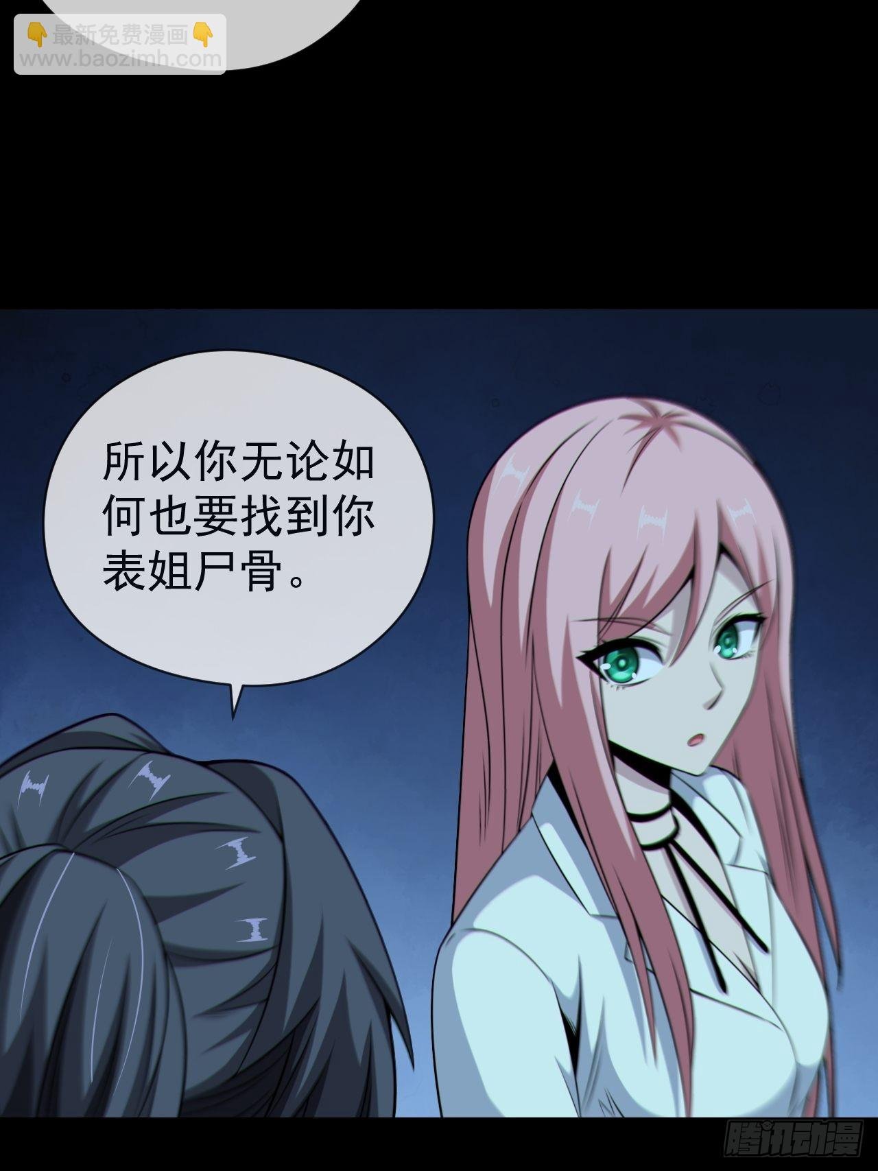 尸神大人