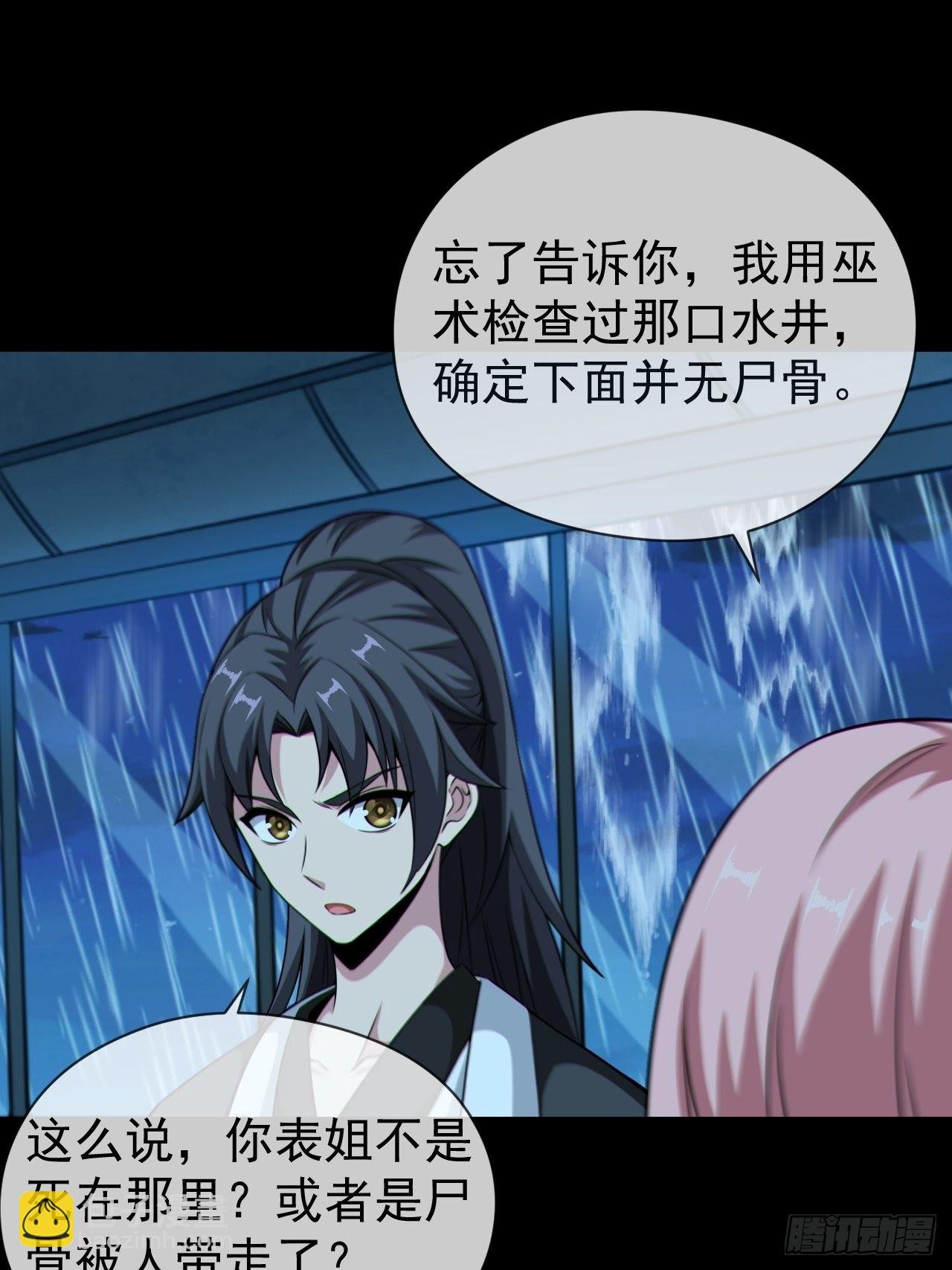 尸神大人