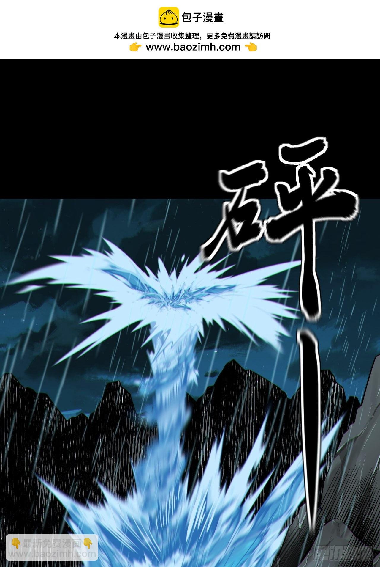 蛇妖渡劫