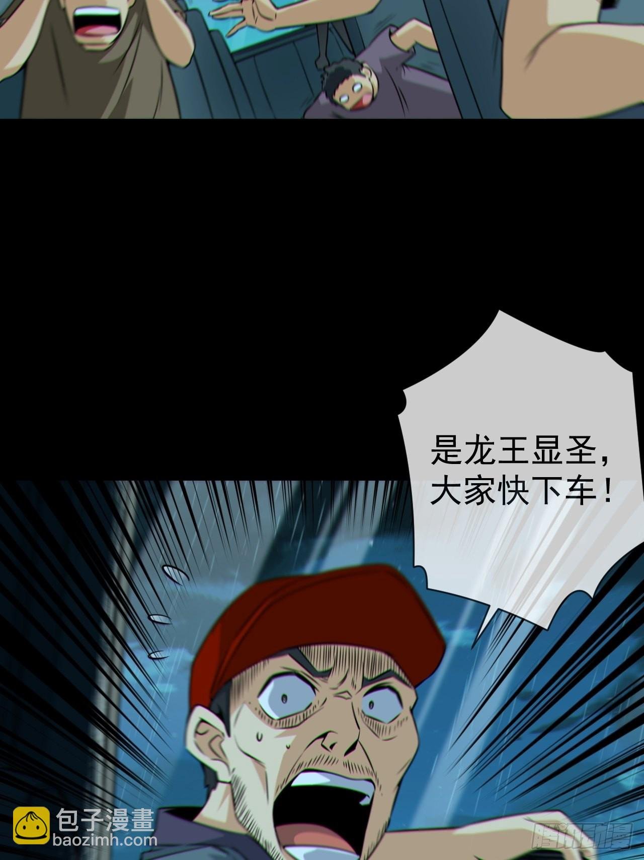 蛇妖渡劫