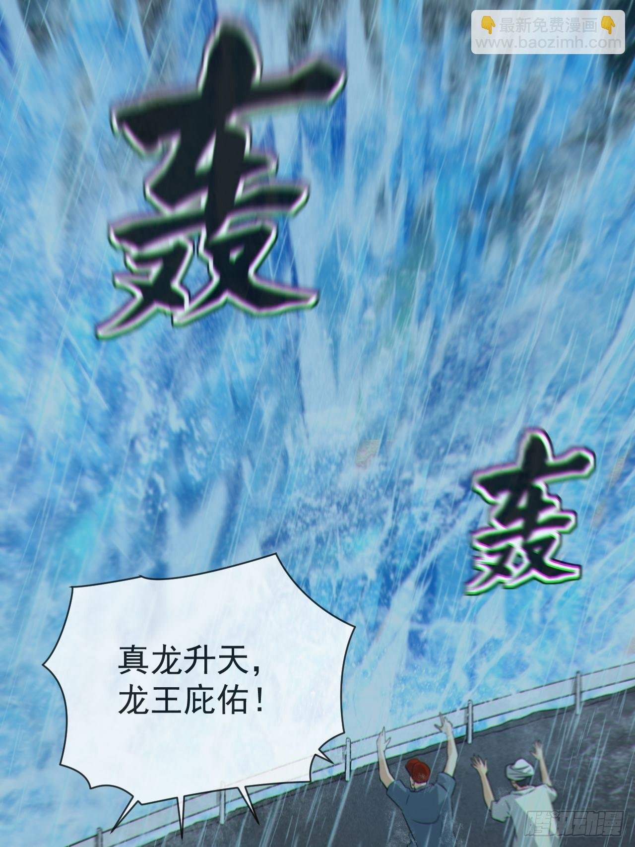 蛇妖渡劫