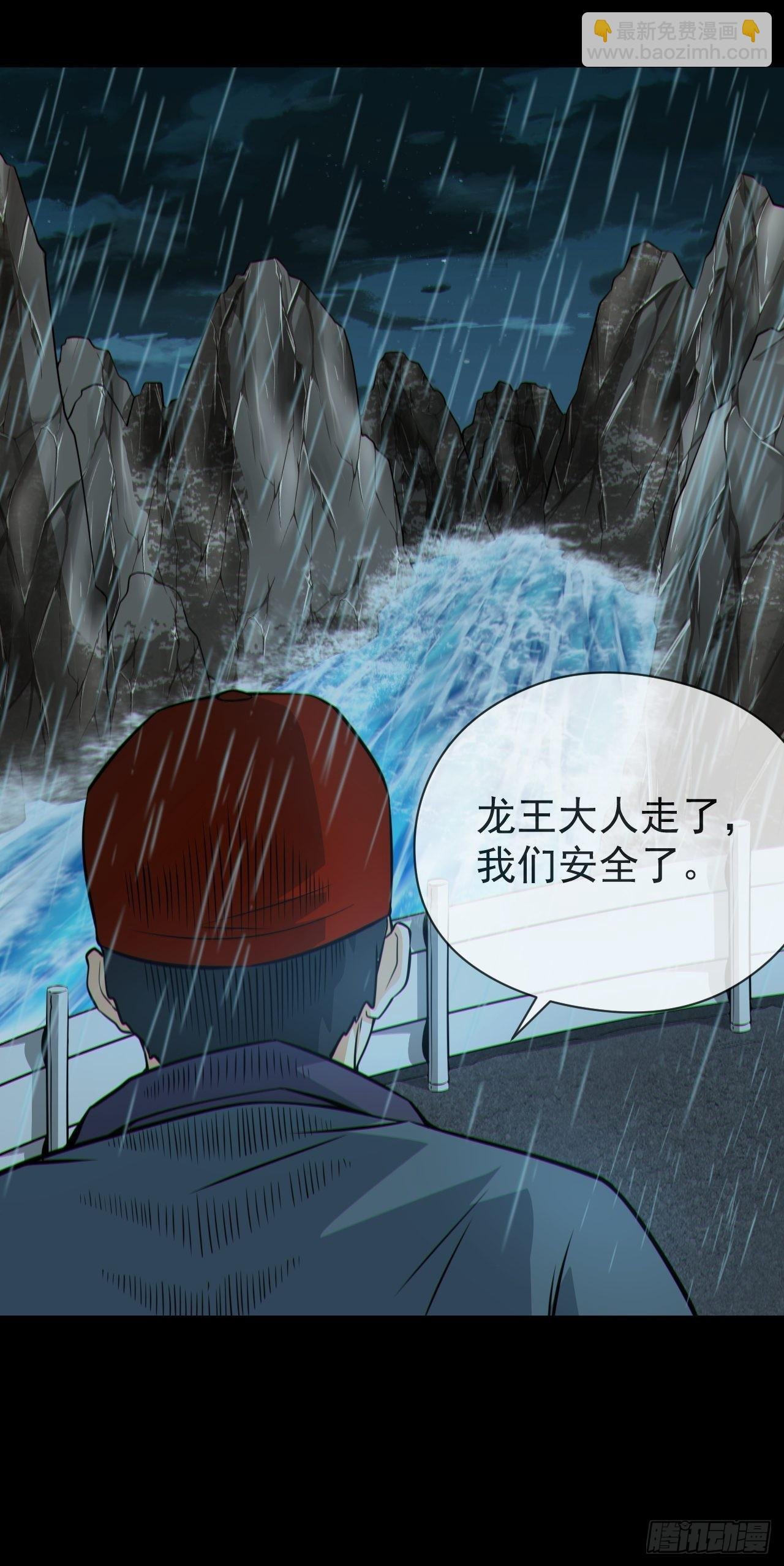 蛇妖渡劫