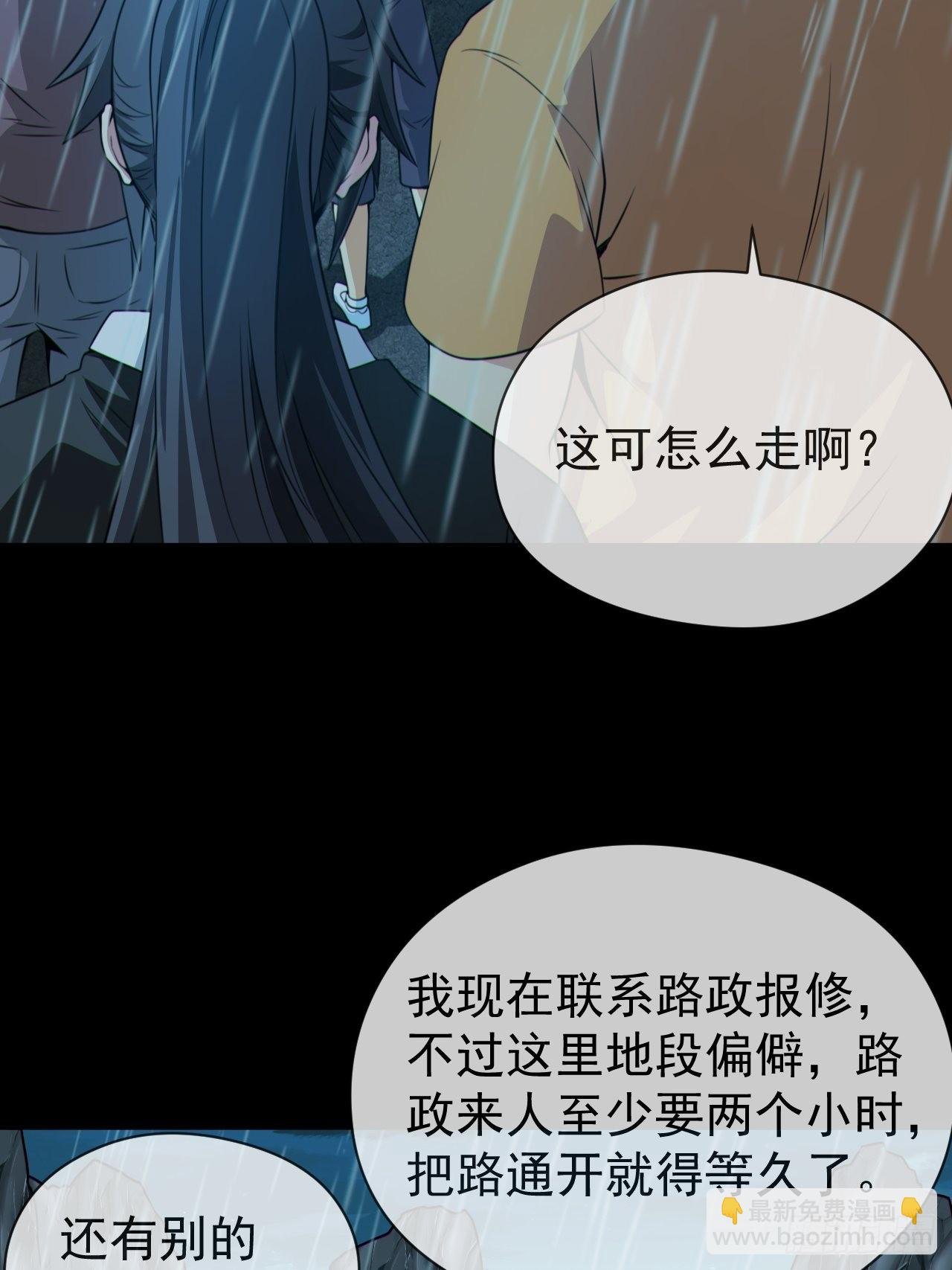 蛇妖渡劫