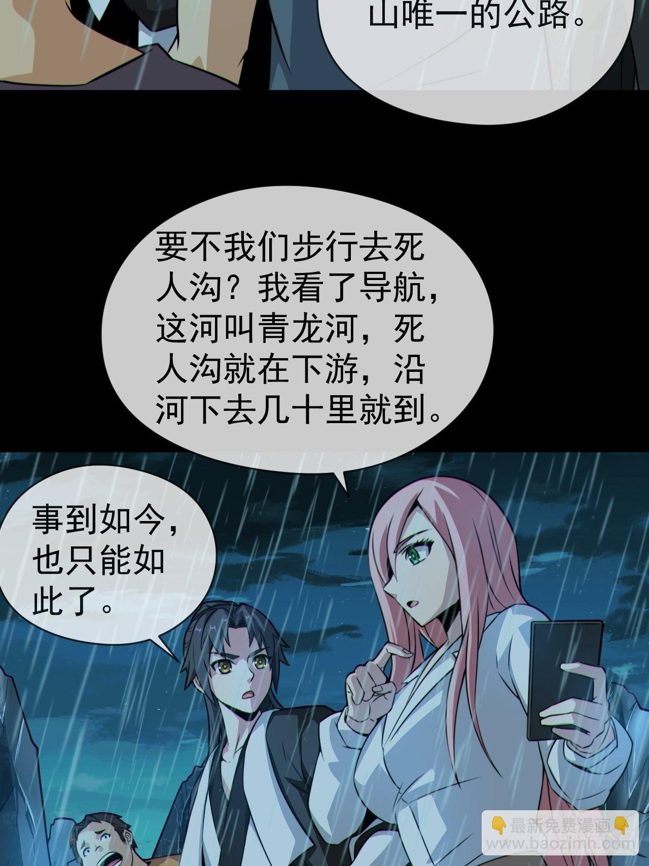蛇妖渡劫