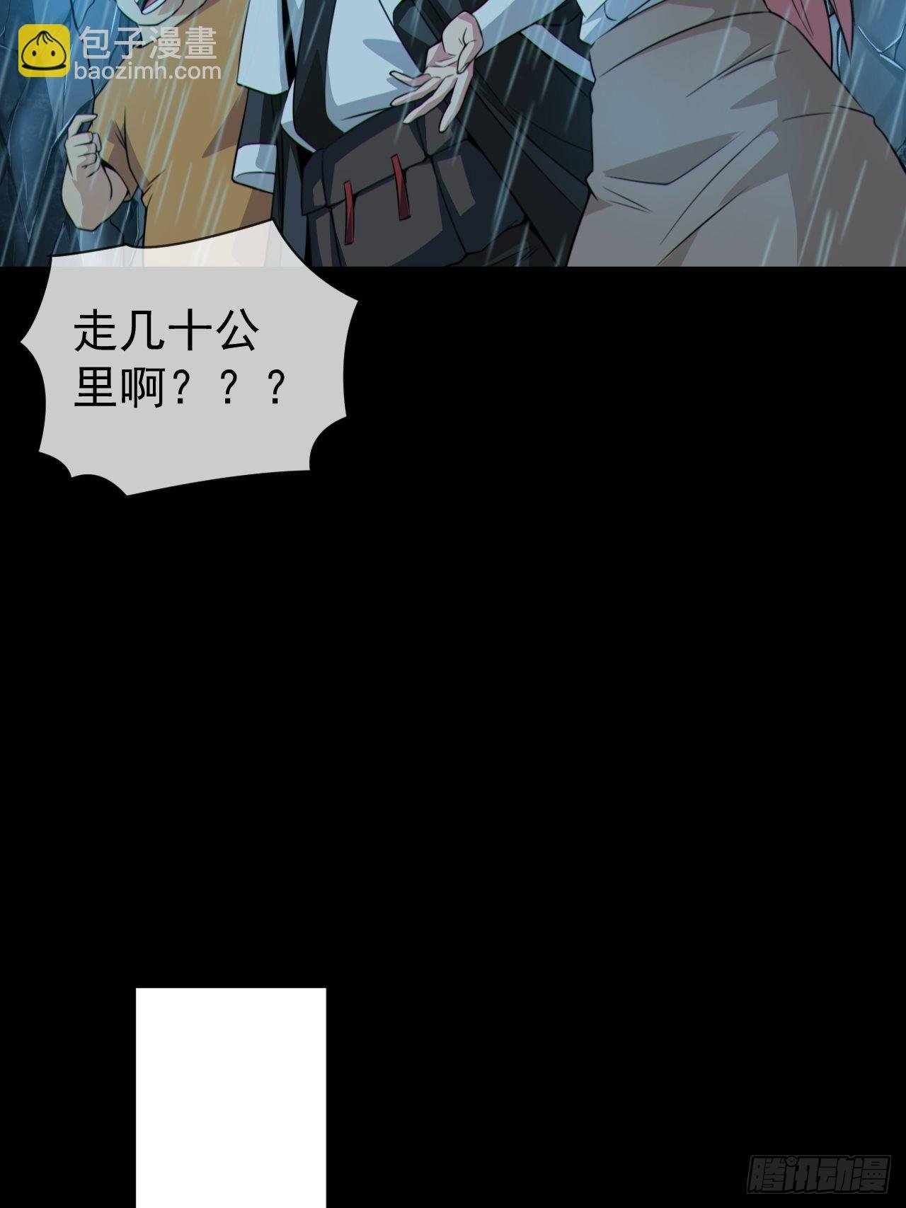 蛇妖渡劫